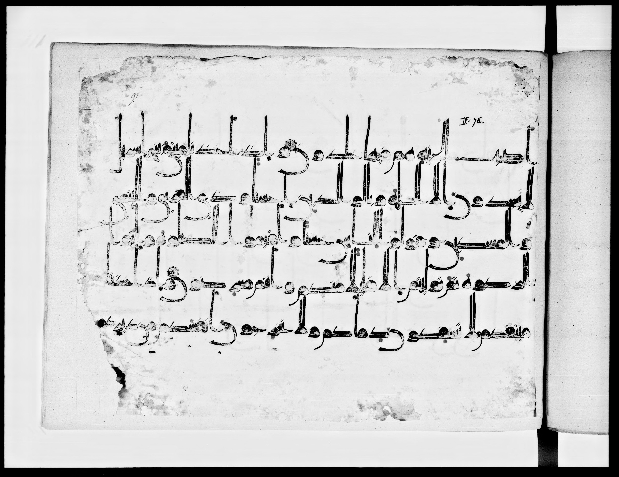 Arabe 334 (j) (Scan 1), in D V c script, showing Surah 2:83 from 9th to 10th Century AD found in Fustat (Old Cairo), Egypt, currently housed at Bibliothèque nationale de France, Paris