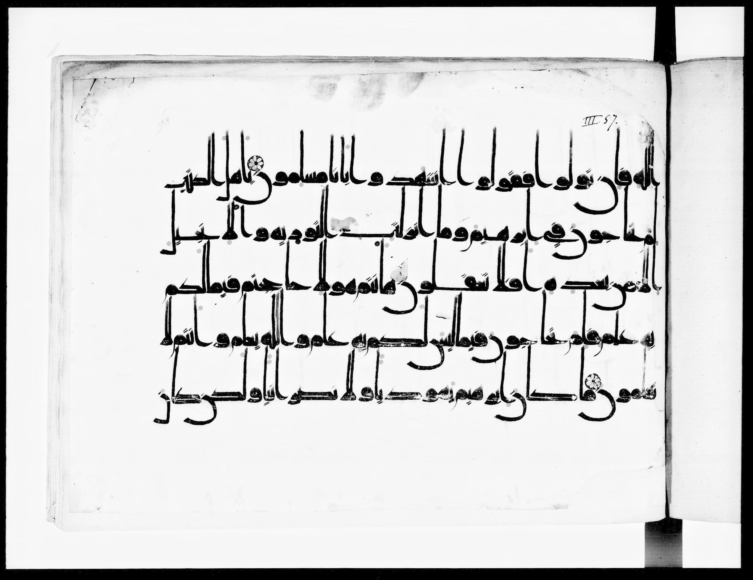 Arabe 334 (j) (Scan 1), in D V c script, showing Surah 3:64 from 9th to 10th Century AD found in Fustat (Old Cairo), Egypt, currently housed at Bibliothèque nationale de France, Paris