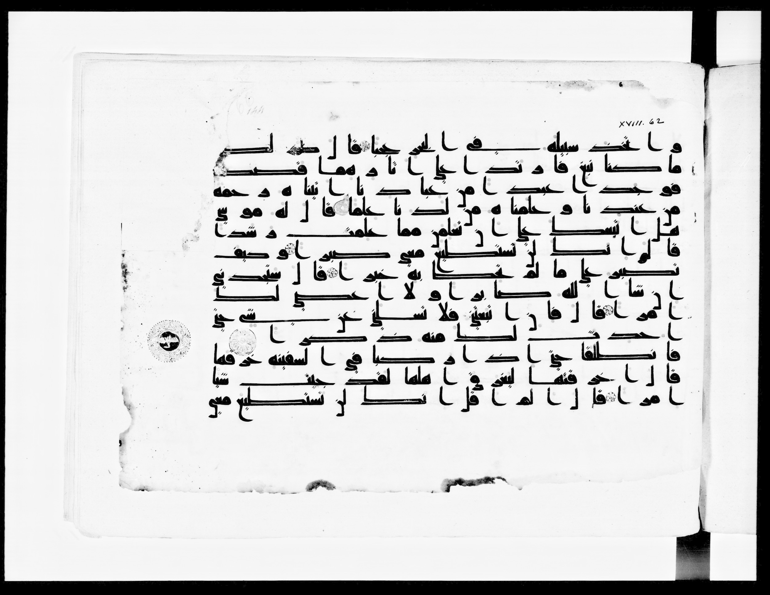 Paris, Bibliothèque nationale de France, Arabe 334 (k) (Scan 1), in Kūfī D.I script, showing Surah 18:64 from Mid 8th to Late 9th Century AD found in Fustat (Old Cairo), Egypt, currently housed at Bibliothèque nationale de France, Paris