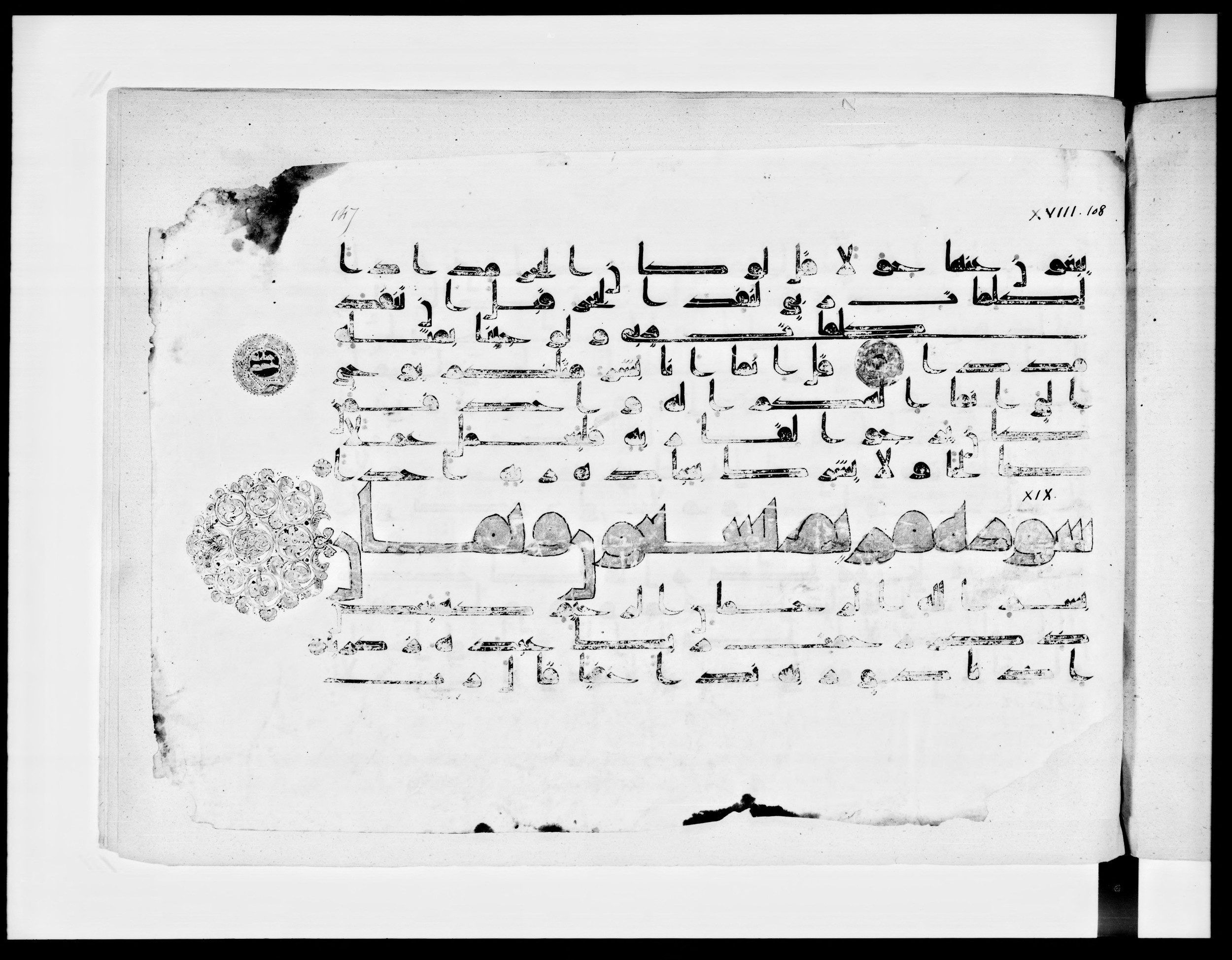 Paris, Bibliothèque nationale de France, Arabe 334 (k) (Scan 1), in Kūfī D.I script, showing Surah 19:2 from Mid 8th to Late 9th Century AD found in Fustat (Old Cairo), Egypt, currently housed at Bibliothèque nationale de France, Paris
