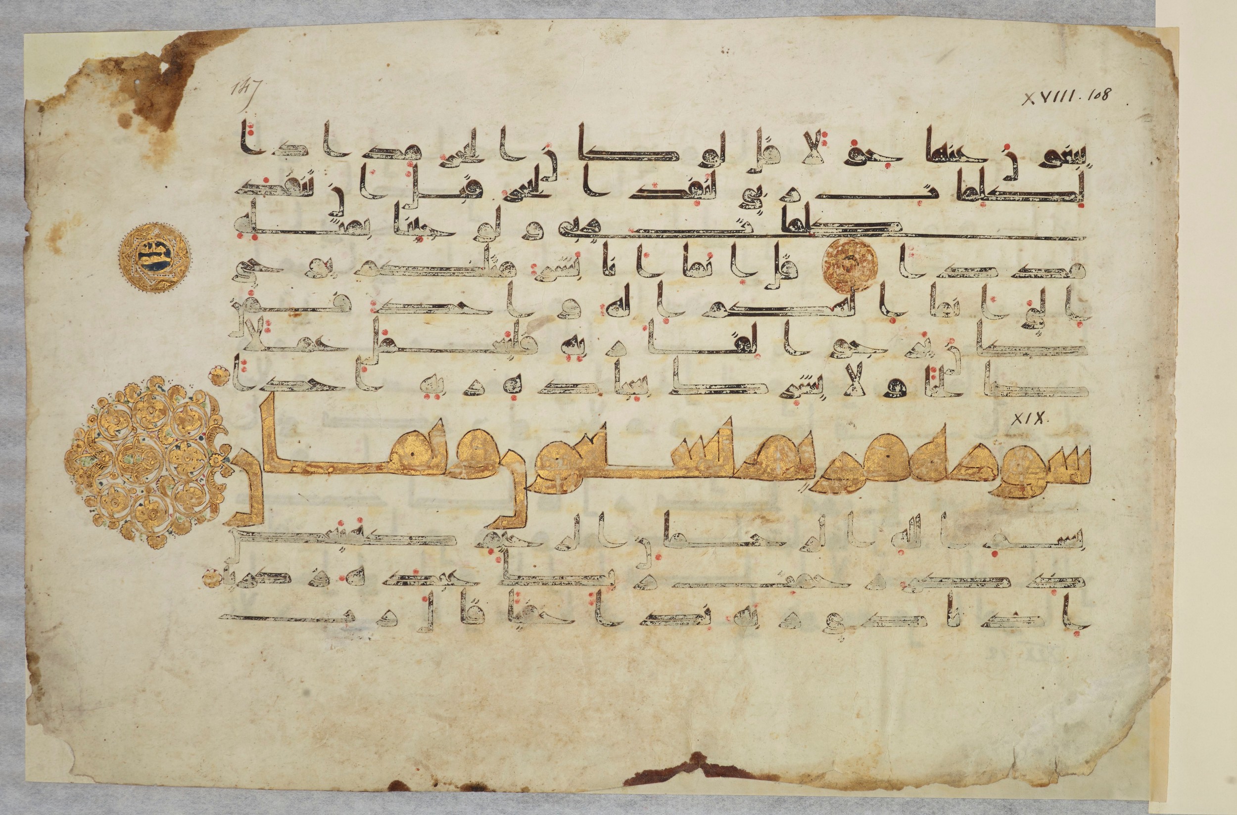Paris, Bibliothèque nationale de France, Arabe 334 (k) (Scan 2), in Kūfī D.I script, showing Surah 19:2 from Mid 8th to Late 9th Century AD found in Fustat (Old Cairo), Egypt, currently housed at Bibliothèque nationale de France, Paris