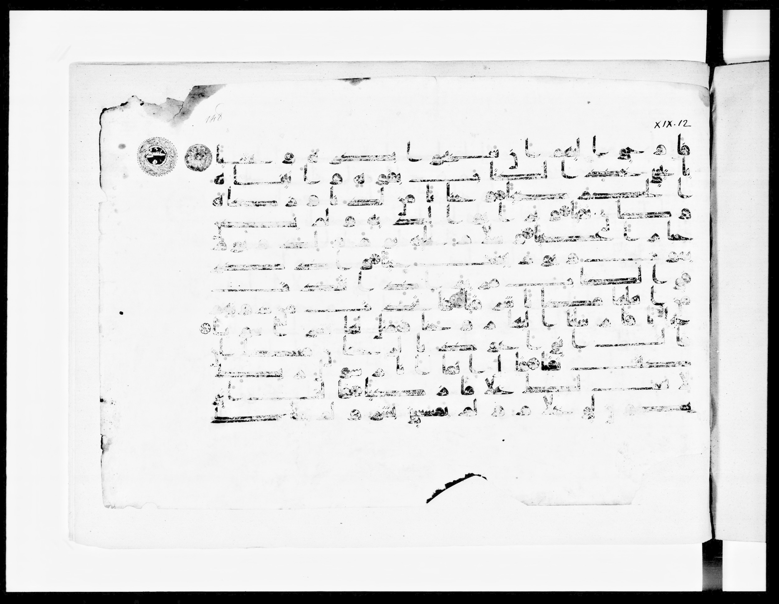 Paris, Bibliothèque nationale de France, Arabe 334 (k) (Scan 1), in Kūfī D.I script, showing Surah 19:13 from Mid 8th to Late 9th Century AD found in Fustat (Old Cairo), Egypt, currently housed at Bibliothèque nationale de France, Paris