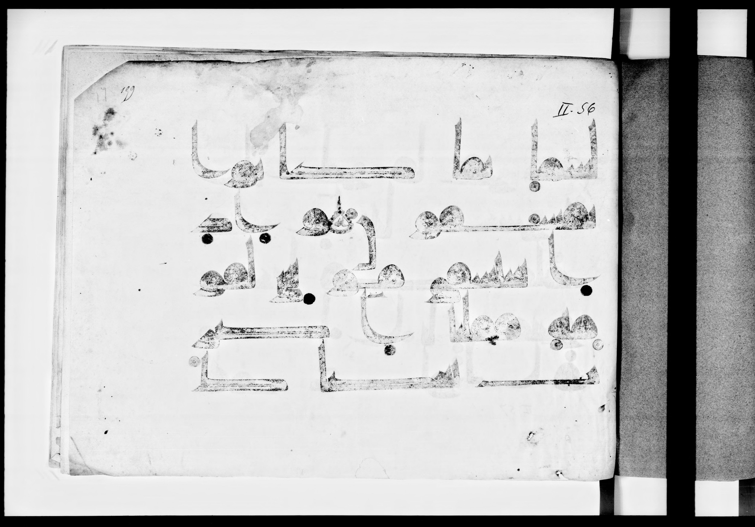 Paris, Bibliothèque nationale de France, Arabe 334 (l) (Scan 1), in Kūfī D.III script, showing Surah 2:60 from Mid 8th to Late 9th Century AD found in Fustat (Old Cairo), Egypt, currently housed at Bibliothèque nationale de France, Paris