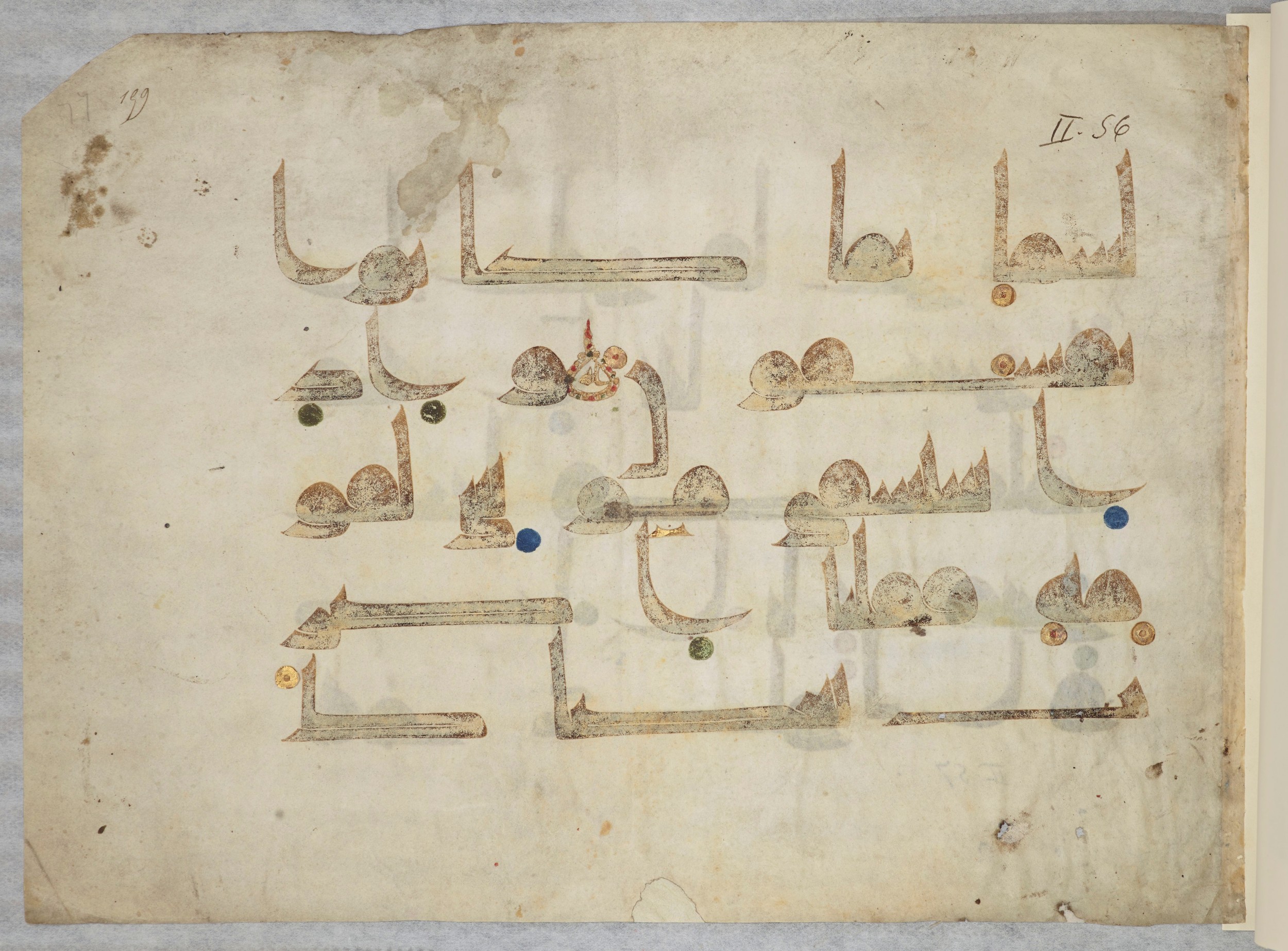 Paris, Bibliothèque nationale de France, Arabe 334 (l) (Scan 2), in Kūfī D.III script, showing Surah 2:60 from Mid 8th to Late 9th Century AD found in Fustat (Old Cairo), Egypt, currently housed at Bibliothèque nationale de France, Paris