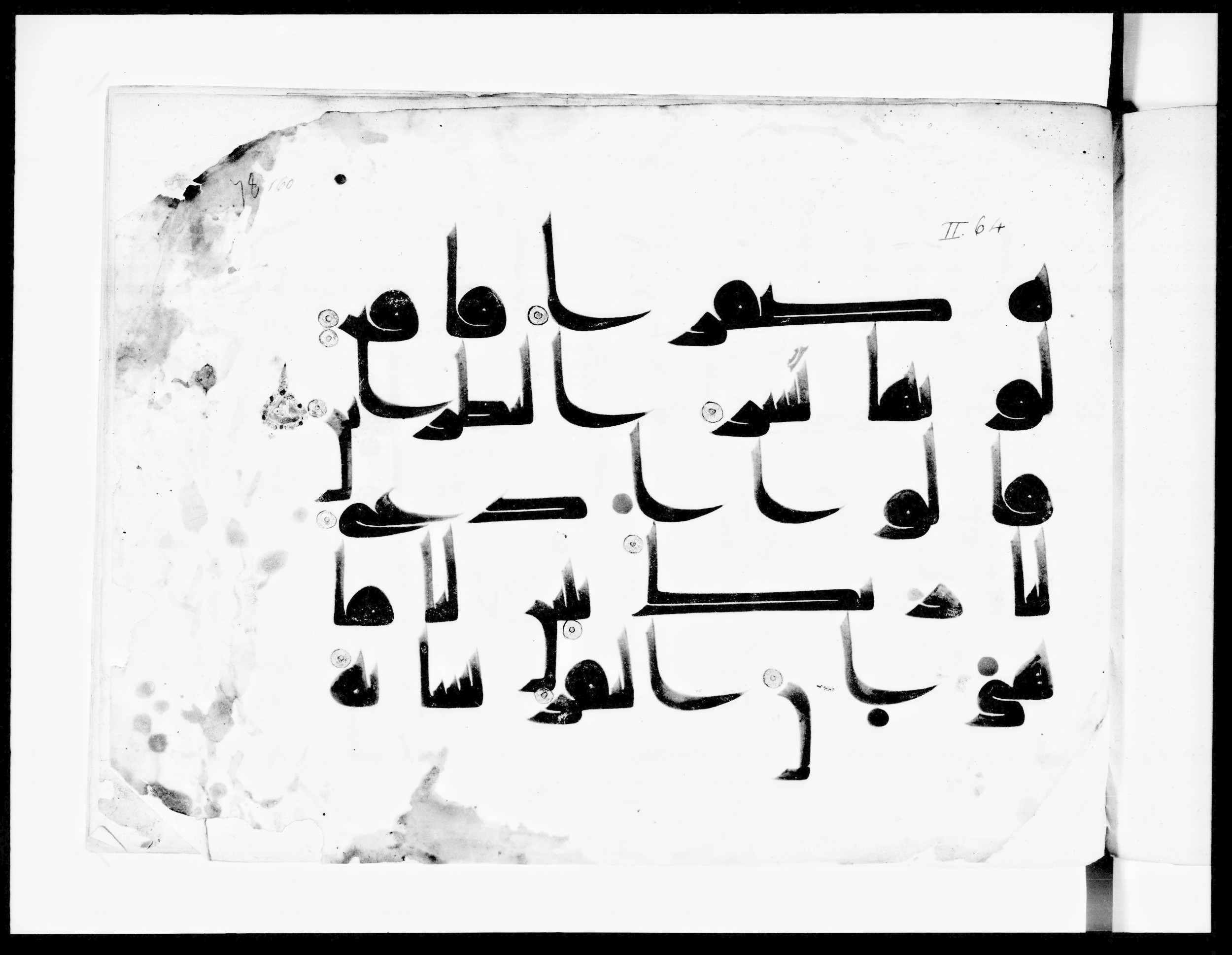 Paris, Bibliothèque nationale de France, Arabe 334 (l) (Scan 1), in Kūfī D.III script, showing Surah 2:69 from Mid 8th to Late 9th Century AD found in Fustat (Old Cairo), Egypt, currently housed at Bibliothèque nationale de France, Paris