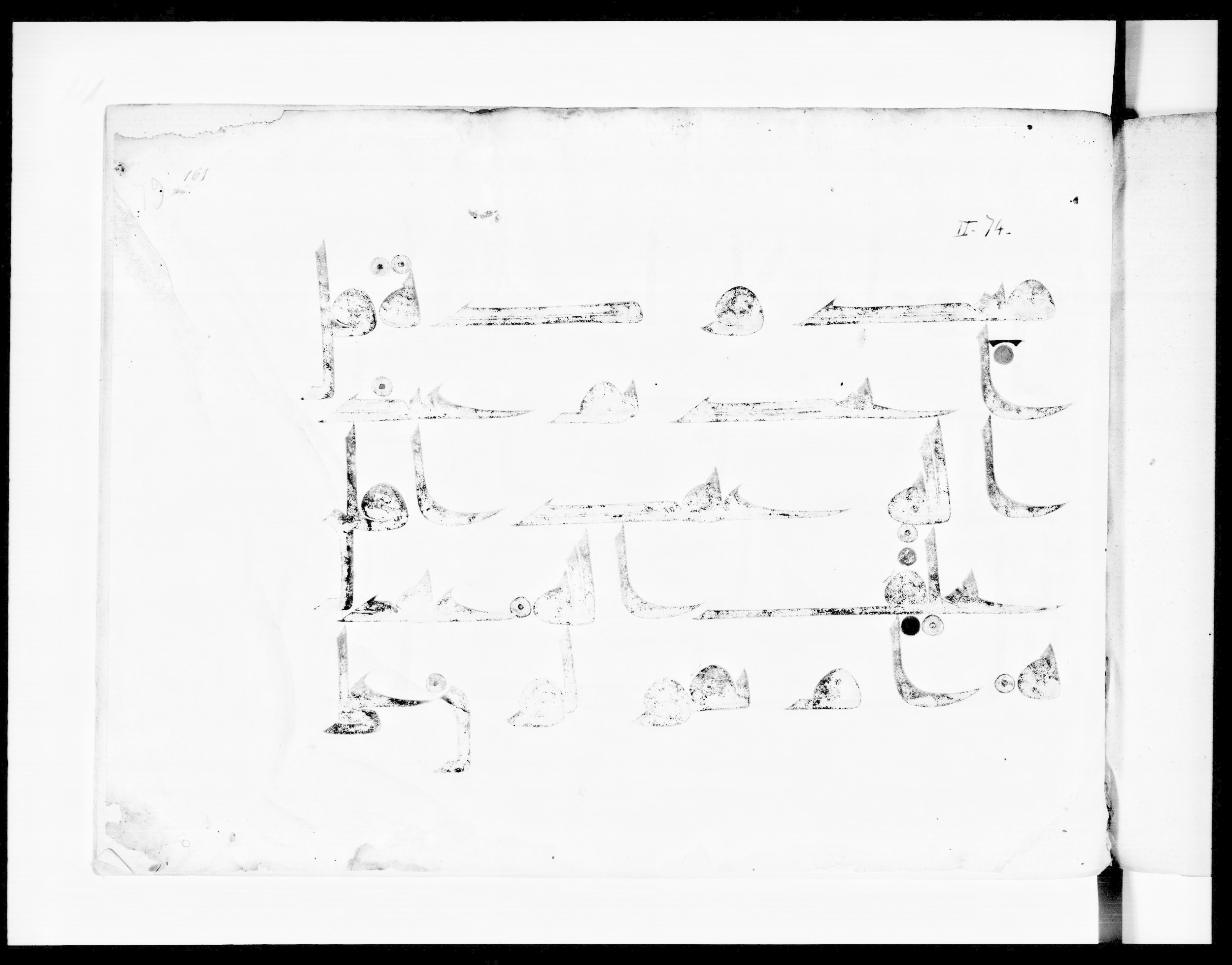 Paris, Bibliothèque nationale de France, Arabe 334 (l) (Scan 1), in Kūfī D.III script, showing Surah 2:80 from Mid 8th to Late 9th Century AD found in Fustat (Old Cairo), Egypt, currently housed at Bibliothèque nationale de France, Paris