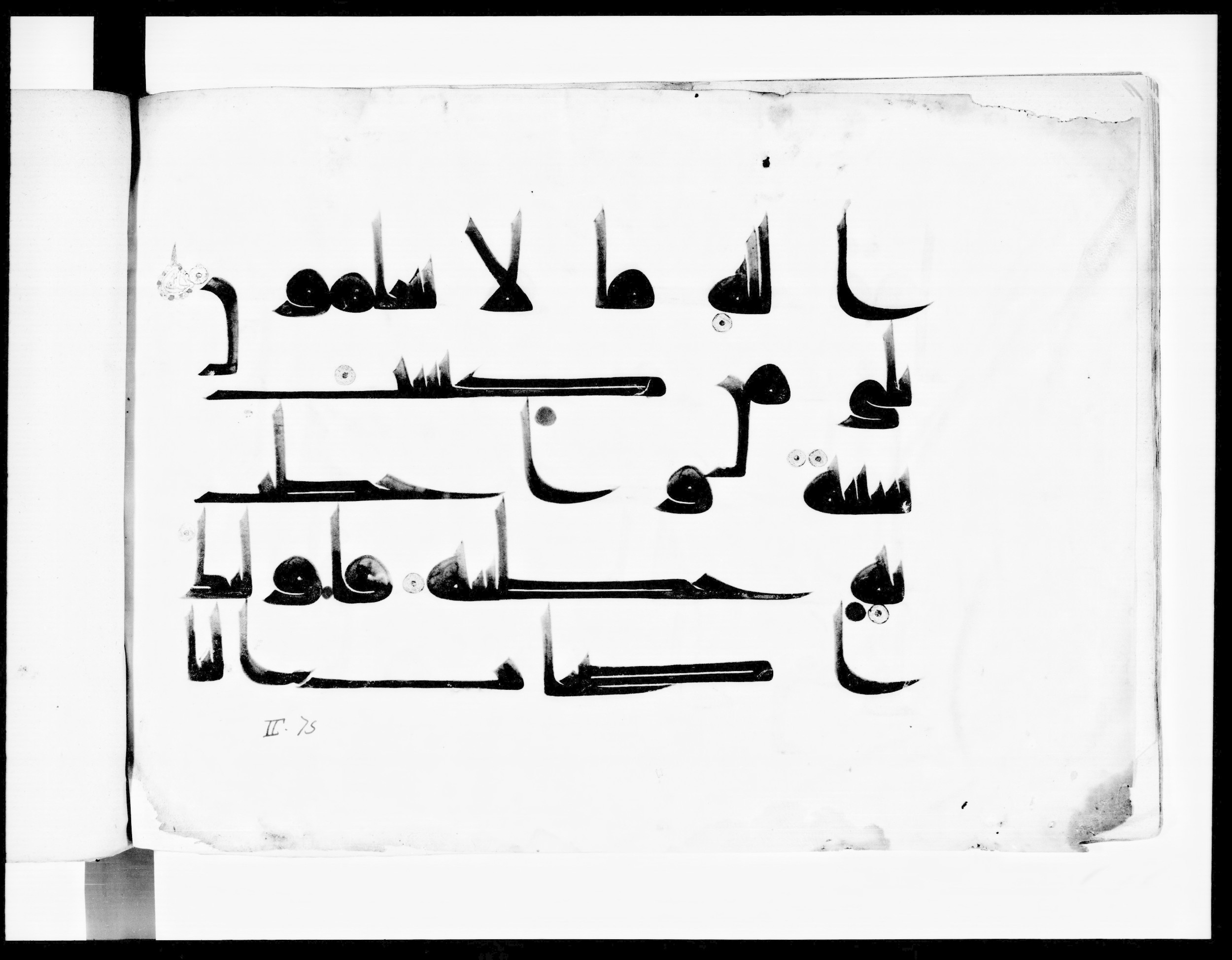 Paris, Bibliothèque nationale de France, Arabe 334 (l) (Scan 3), in Kūfī D.III script, showing Surah 2:80 from Mid 8th to Late 9th Century AD found in Fustat (Old Cairo), Egypt, currently housed at Bibliothèque nationale de France, Paris