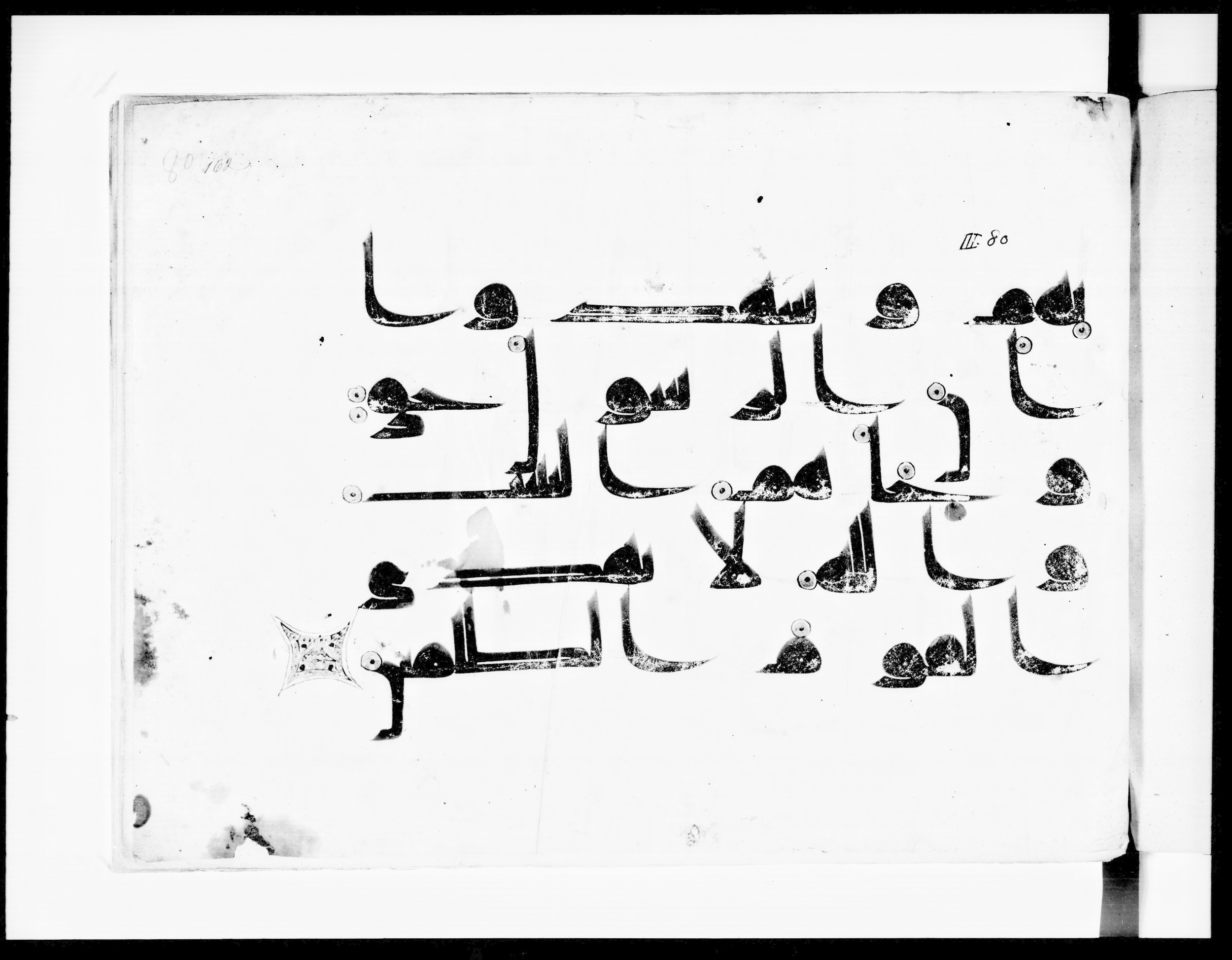 Paris, Bibliothèque nationale de France, Arabe 334 (l) (Scan 1), in Kūfī D.III script, showing Surah 3:86 from Mid 8th to Late 9th Century AD found in Fustat (Old Cairo), Egypt, currently housed at Bibliothèque nationale de France, Paris