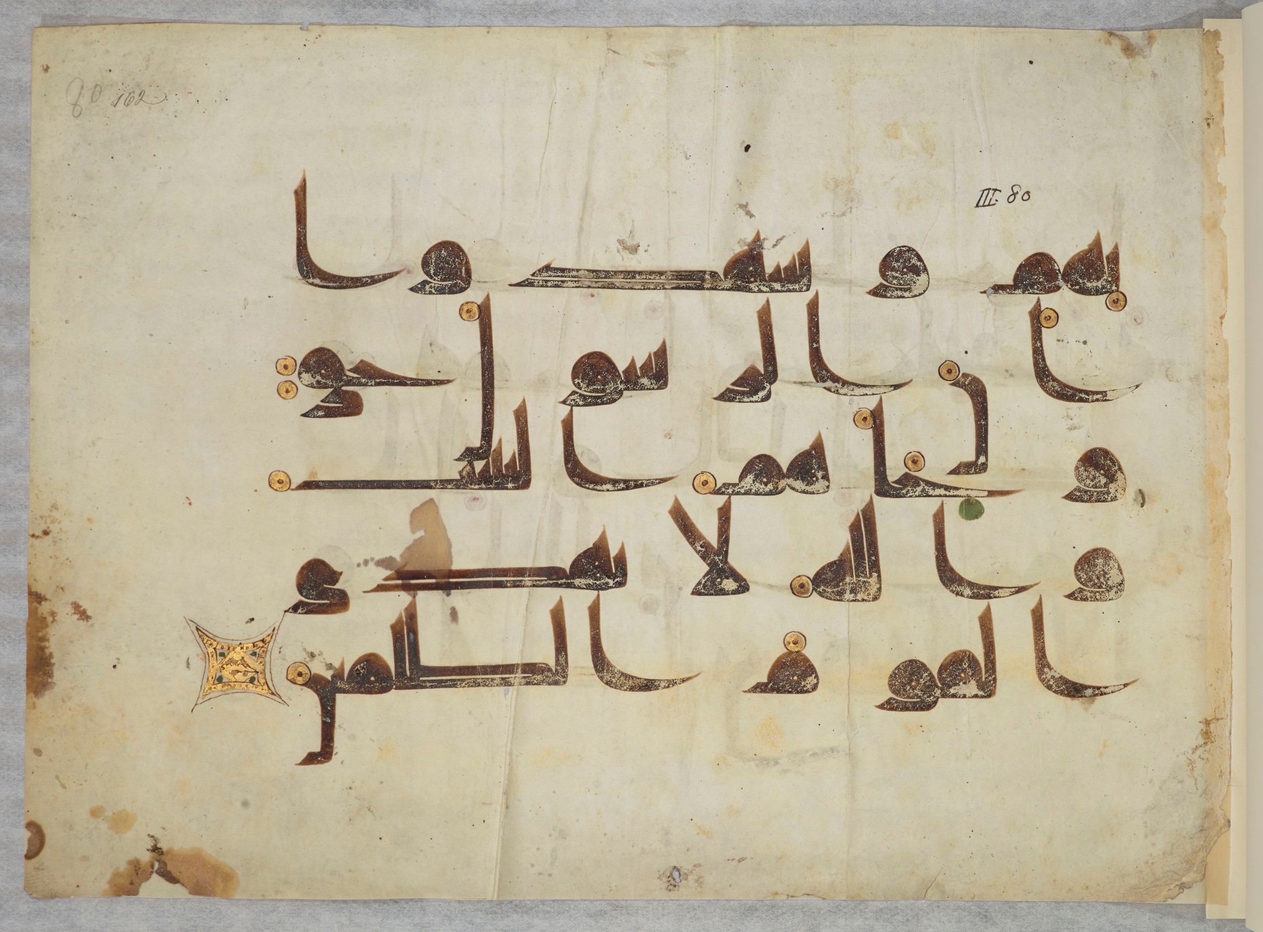 Paris, Bibliothèque nationale de France, Arabe 334 (l) (Scan 2), in Kūfī D.III script, showing Surah 3:86 from Mid 8th to Late 9th Century AD found in Fustat (Old Cairo), Egypt, currently housed at Bibliothèque nationale de France, Paris