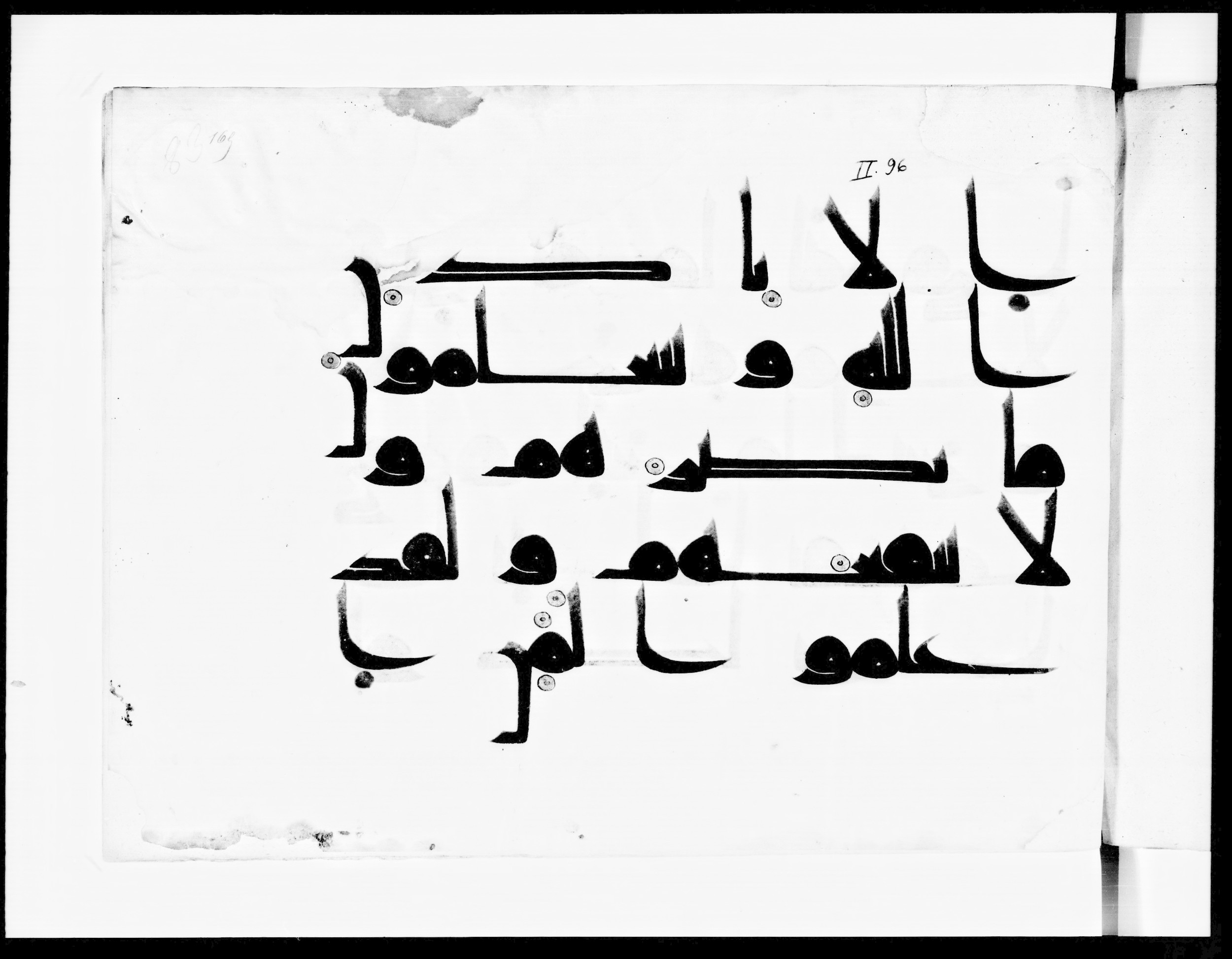 Paris, Bibliothèque nationale de France, Arabe 334 (l) (Scan 5), in Kūfī D.III script, showing Surah 2:102 from Mid 8th to Late 9th Century AD found in Fustat (Old Cairo), Egypt, currently housed at Bibliothèque nationale de France, Paris