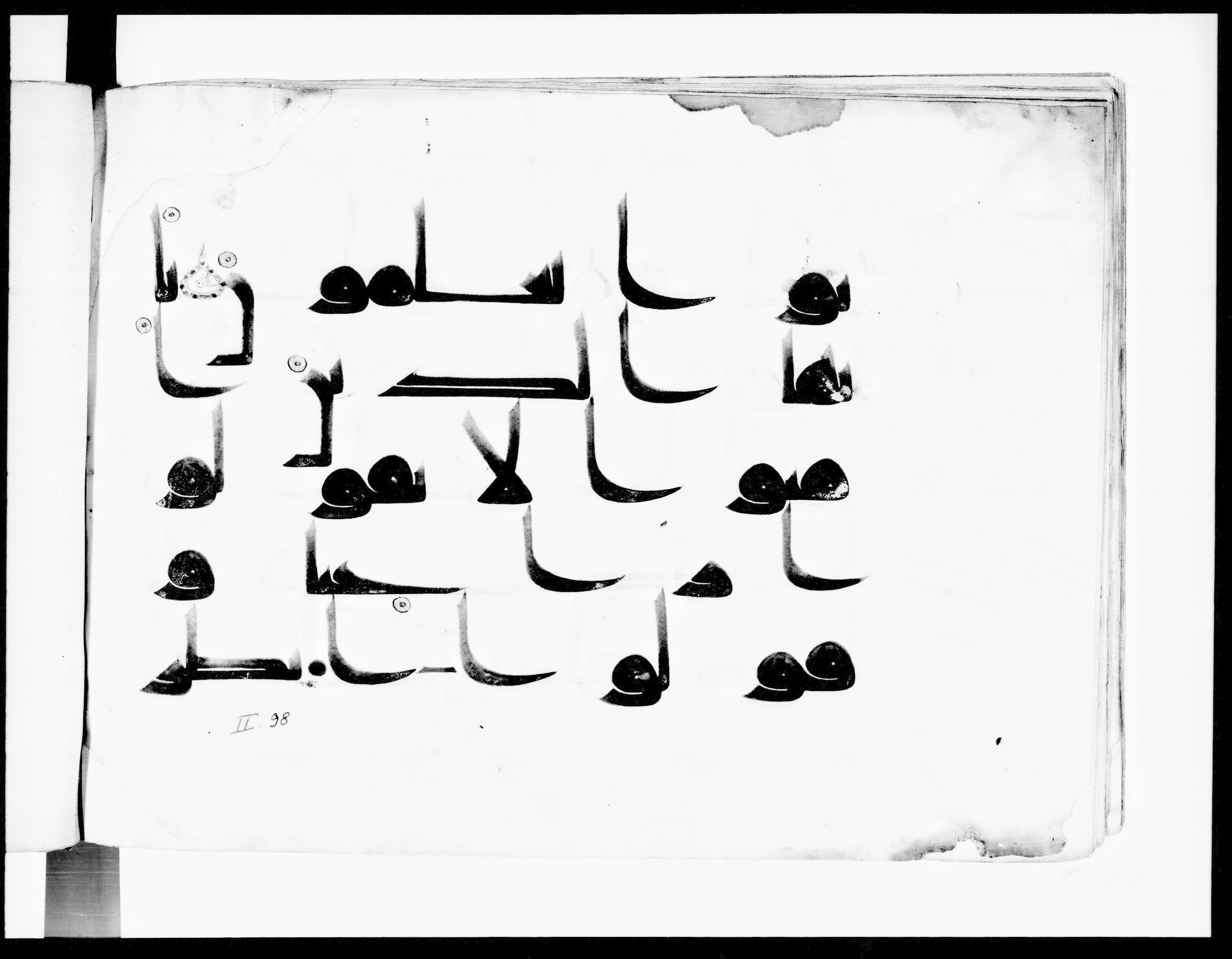Paris, Bibliothèque nationale de France, Arabe 334 (l) (Scan 1), in Kūfī D.III script, showing Surah 2:104 from Mid 8th to Late 9th Century AD found in Fustat (Old Cairo), Egypt, currently housed at Bibliothèque nationale de France, Paris