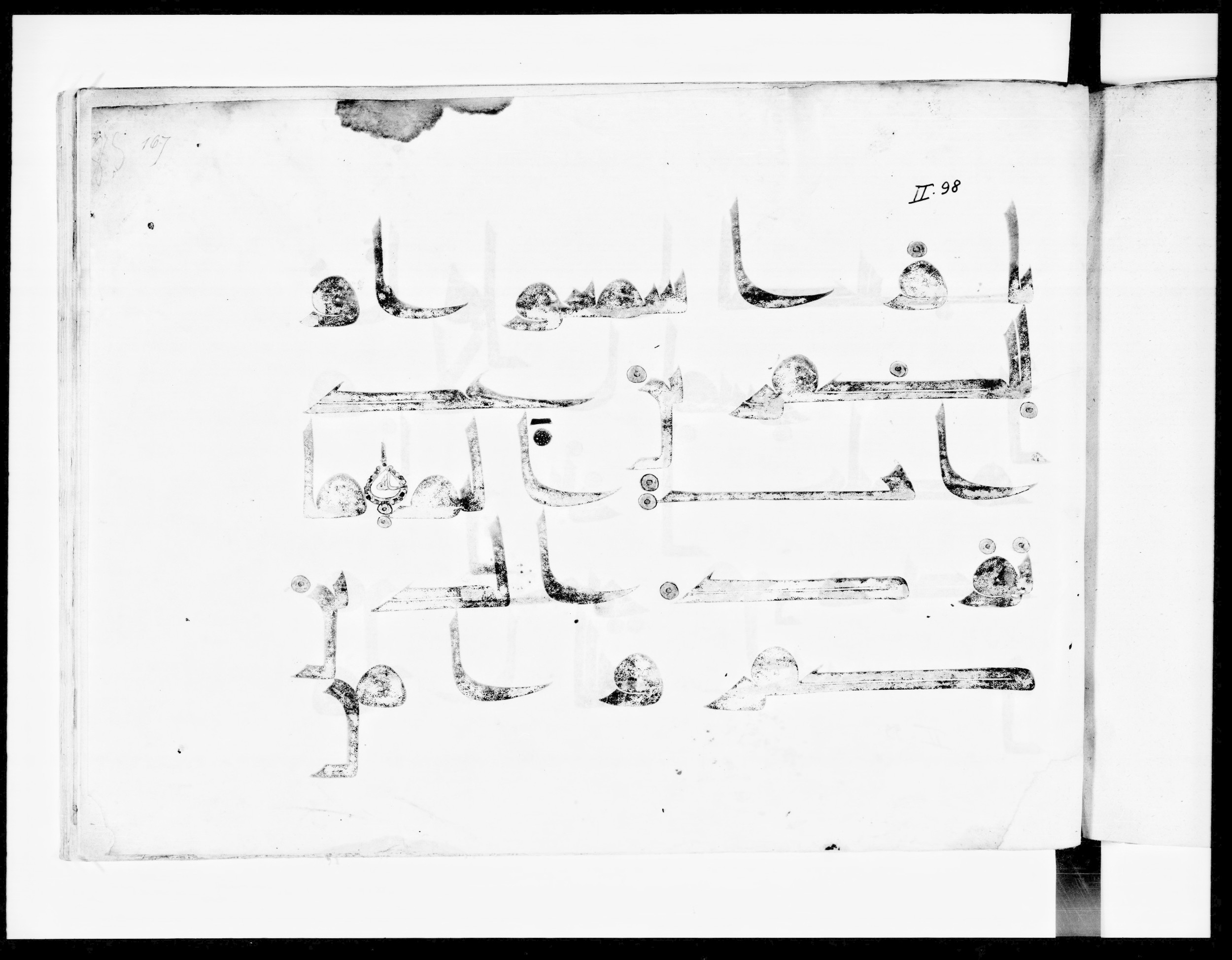 Paris, Bibliothèque nationale de France, Arabe 334 (l) (Scan 3), in Kūfī D.III script, showing Surah 2:104 from Mid 8th to Late 9th Century AD found in Fustat (Old Cairo), Egypt, currently housed at Bibliothèque nationale de France, Paris