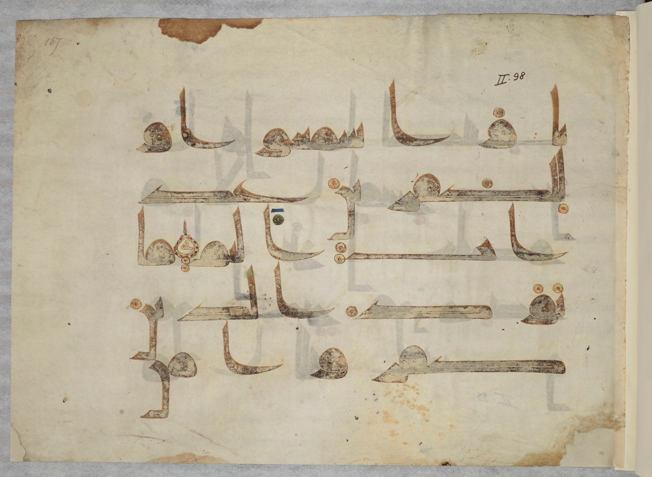 Paris, Bibliothèque nationale de France, Arabe 334 (l) (Scan 4), in Kūfī D.III script, showing Surah 2:104 from Mid 8th to Late 9th Century AD found in Fustat (Old Cairo), Egypt, currently housed at Bibliothèque nationale de France, Paris
