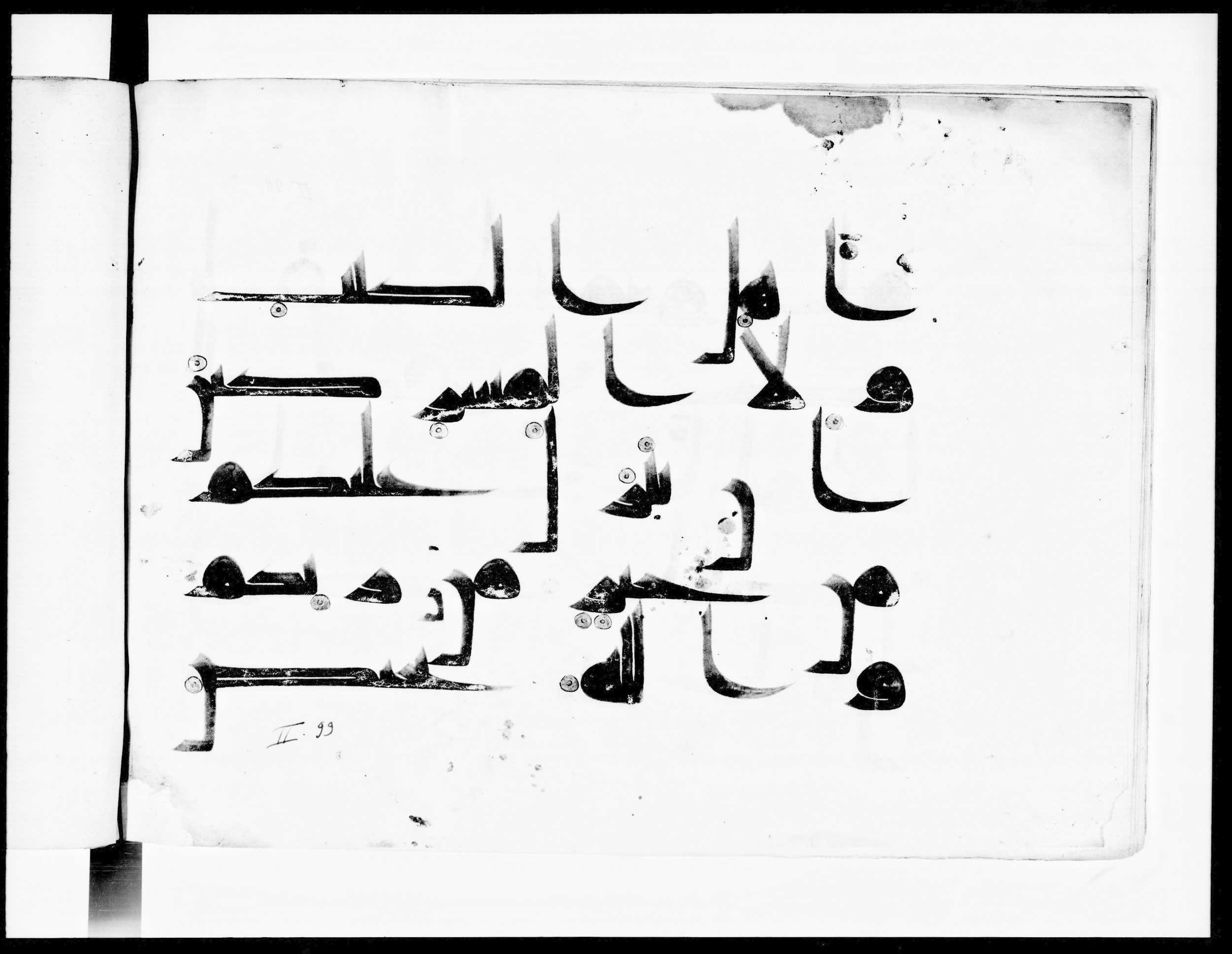Paris, Bibliothèque nationale de France, Arabe 334 (l) (Scan 3), in Kūfī D.III script, showing Surah 2:105 from Mid 8th to Late 9th Century AD found in Fustat (Old Cairo), Egypt, currently housed at Bibliothèque nationale de France, Paris