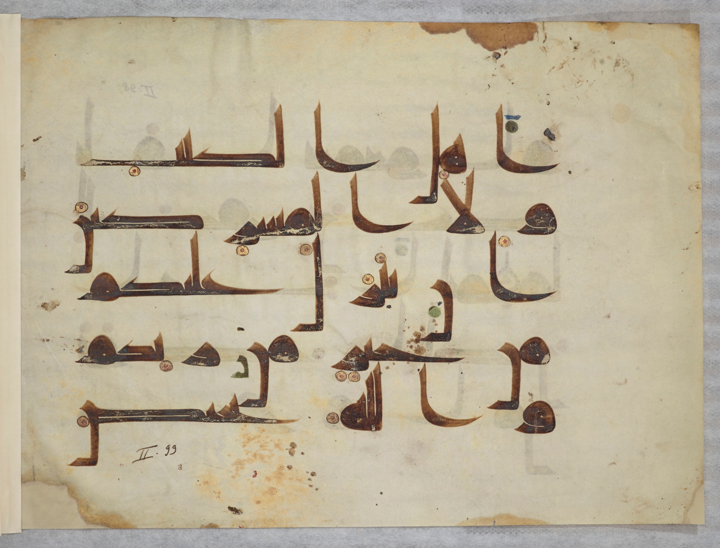 Paris, Bibliothèque nationale de France, Arabe 334 (l) (Scan 4), in Kūfī D.III script, showing Surah 2:105 from Mid 8th to Late 9th Century AD found in Fustat (Old Cairo), Egypt, currently housed at Bibliothèque nationale de France, Paris