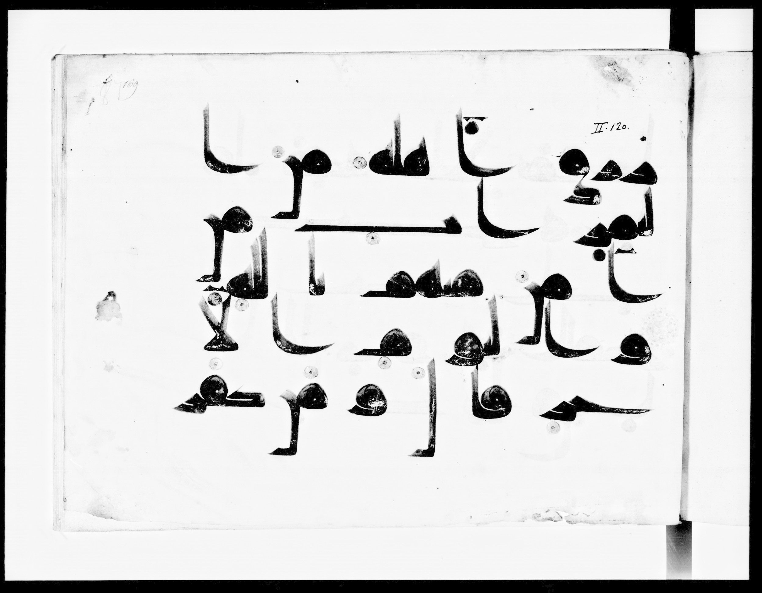Paris, Bibliothèque nationale de France, Arabe 334 (l) (Scan 1), in Kūfī D.III script, showing Surah 2:126 from Mid 8th to Late 9th Century AD found in Fustat (Old Cairo), Egypt, currently housed at Bibliothèque nationale de France, Paris