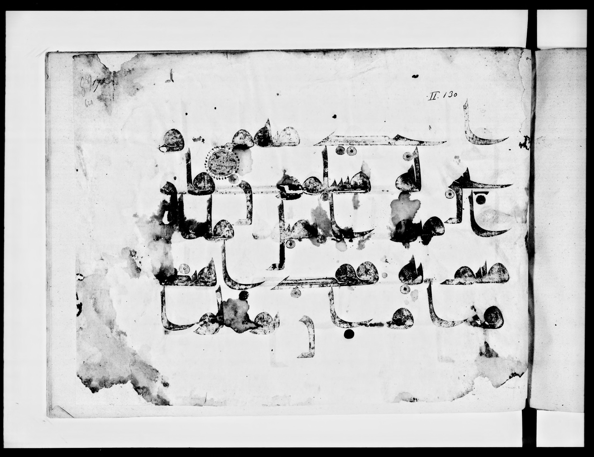 Paris, Bibliothèque nationale de France, Arabe 334 (l) (Scan 1), in Kūfī D.III script, showing Surah 2:137 from Mid 8th to Late 9th Century AD found in Fustat (Old Cairo), Egypt, currently housed at Bibliothèque nationale de France, Paris