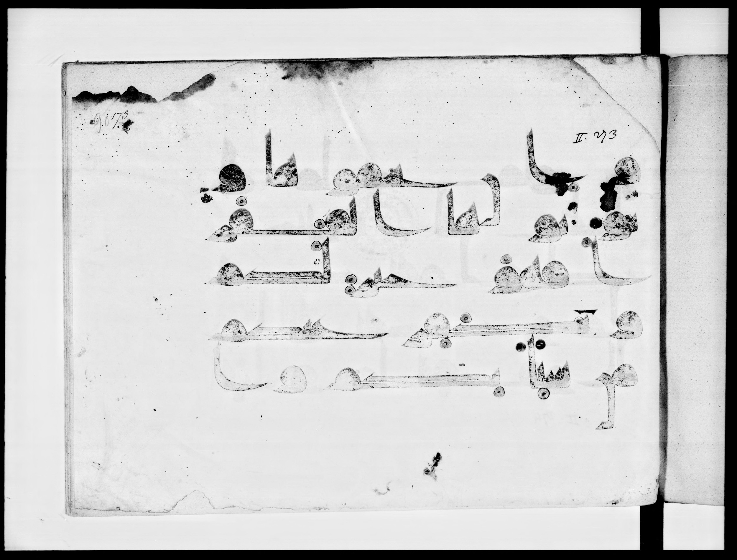 Paris, Bibliothèque nationale de France, Arabe 334 (l) (Scan 1), in Kūfī D.III script, showing Surah 2:271 from Mid 8th to Late 9th Century AD found in Fustat (Old Cairo), Egypt, currently housed at Bibliothèque nationale de France, Paris