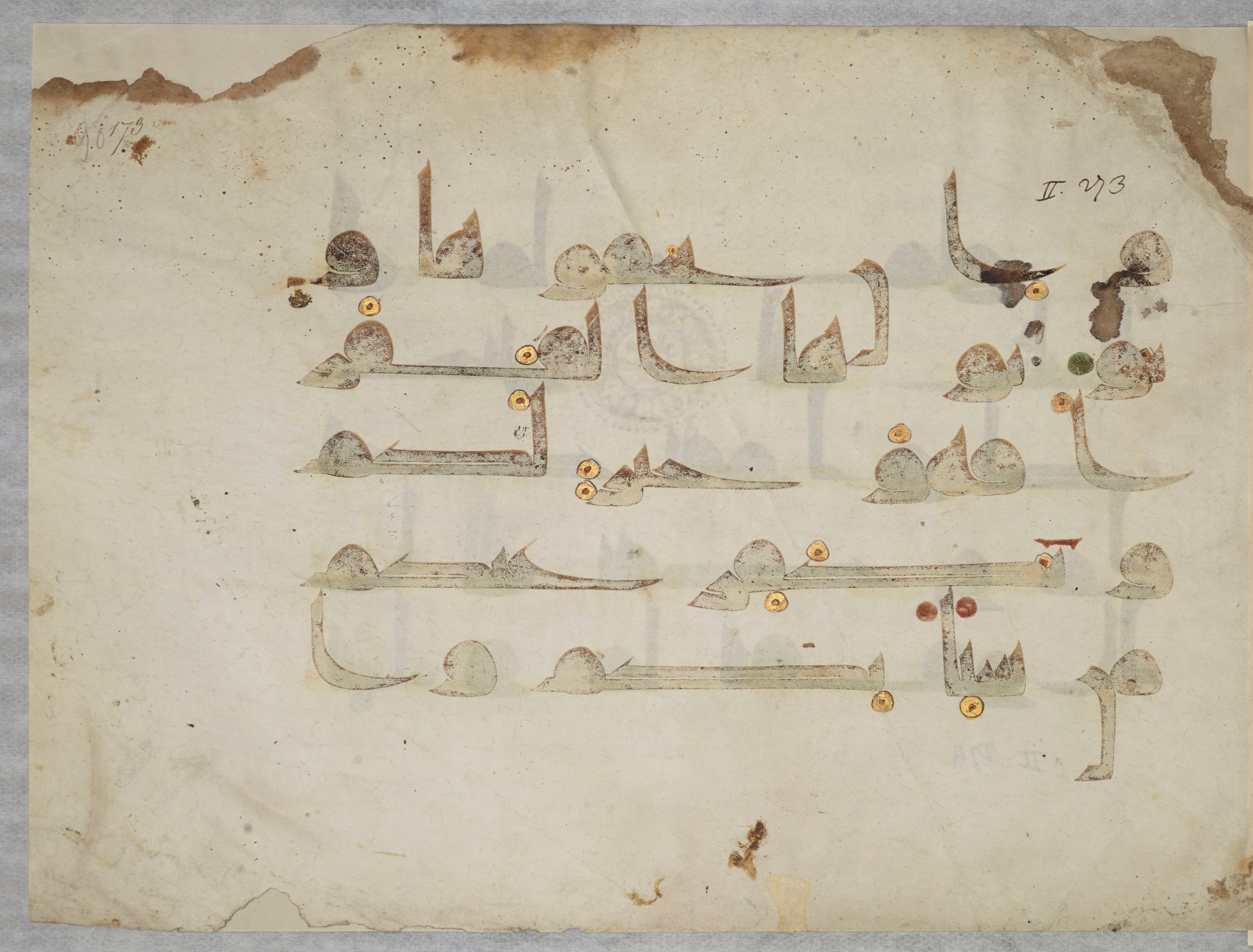 Paris, Bibliothèque nationale de France, Arabe 334 (l) (Scan 2), in Kūfī D.III script, showing Surah 2:271 from Mid 8th to Late 9th Century AD found in Fustat (Old Cairo), Egypt, currently housed at Bibliothèque nationale de France, Paris