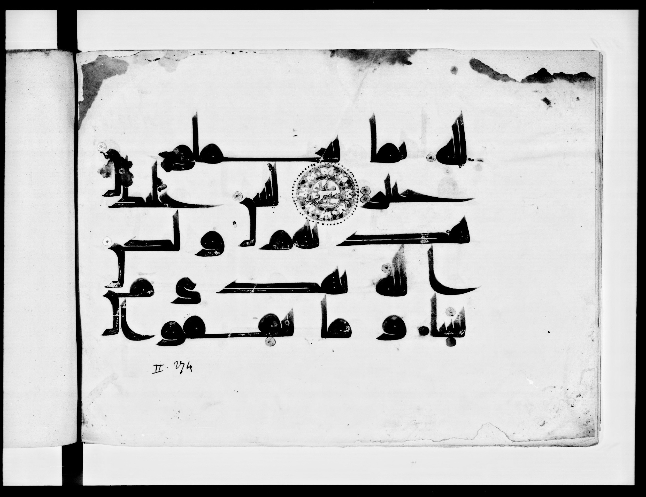Paris, Bibliothèque nationale de France, Arabe 334 (l) (Scan 3), in Kūfī D.III script, showing Surah 2:271 from Mid 8th to Late 9th Century AD found in Fustat (Old Cairo), Egypt, currently housed at Bibliothèque nationale de France, Paris