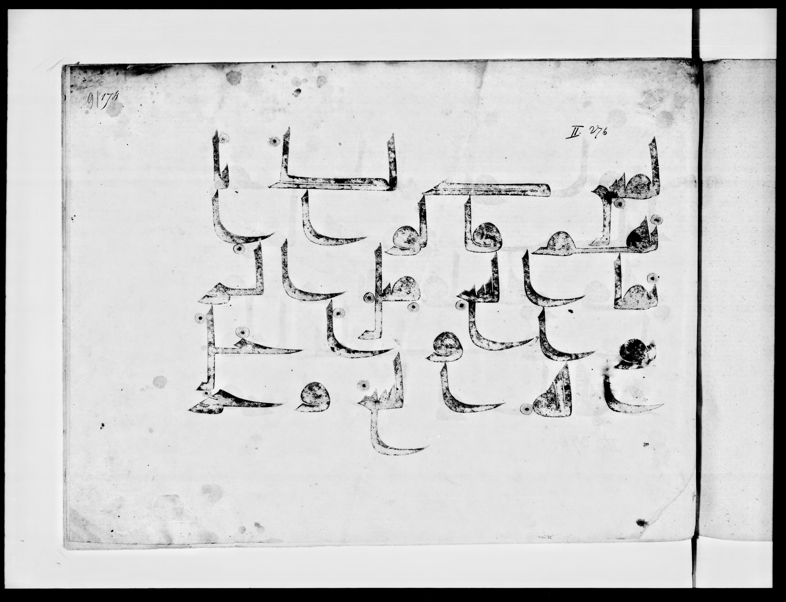 Paris, Bibliothèque nationale de France, Arabe 334 (l) (Scan 1), in Kūfī D.III script, showing Surah 2:275 from Mid 8th to Late 9th Century AD found in Fustat (Old Cairo), Egypt, currently housed at Bibliothèque nationale de France, Paris