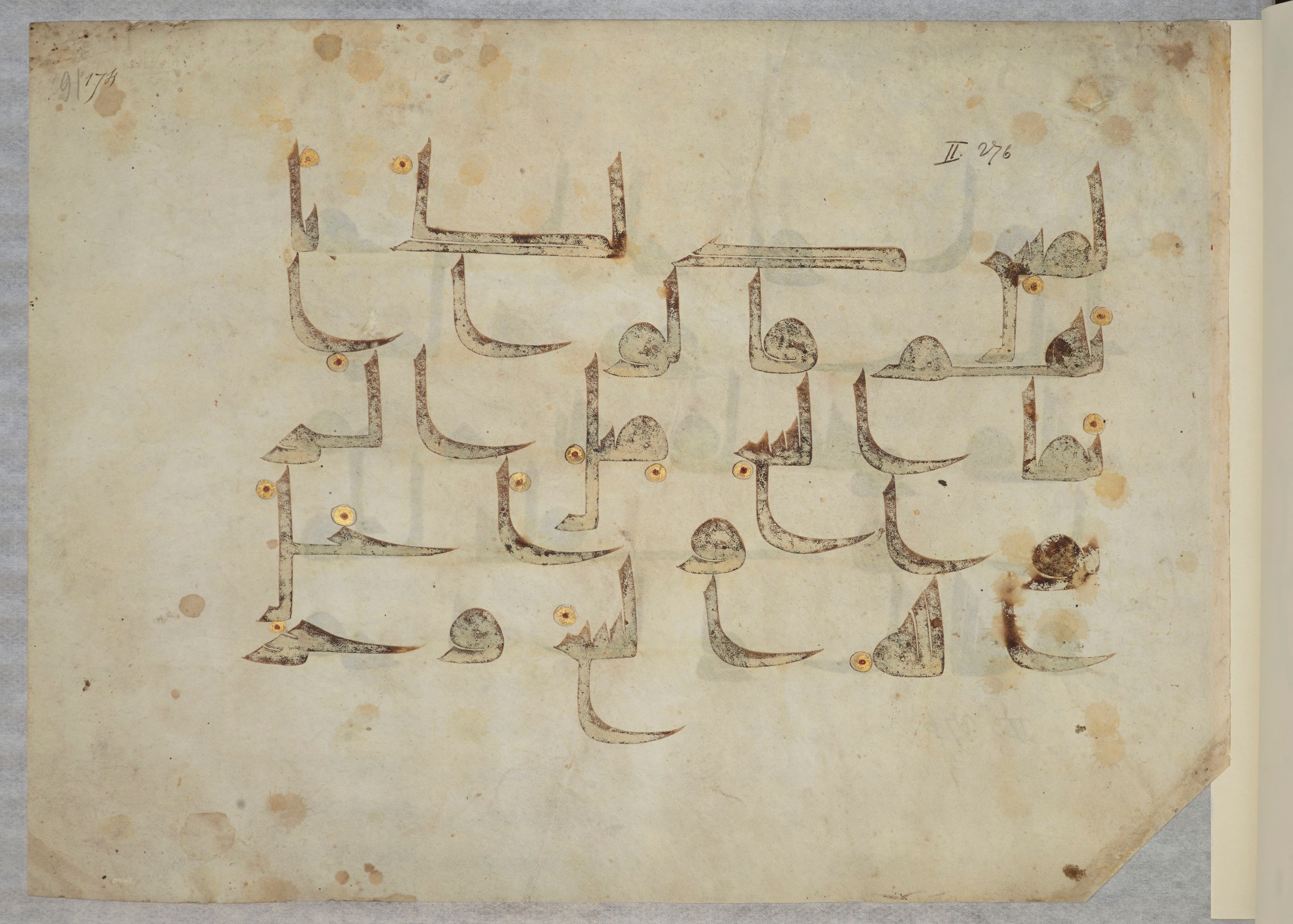 Paris, Bibliothèque nationale de France, Arabe 334 (l) (Scan 2), in Kūfī D.III script, showing Surah 2:275 from Mid 8th to Late 9th Century AD found in Fustat (Old Cairo), Egypt, currently housed at Bibliothèque nationale de France, Paris