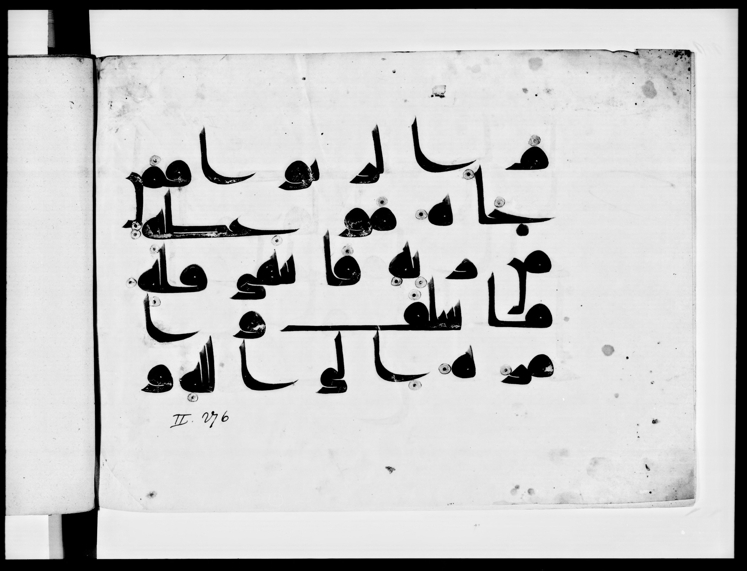 Paris, Bibliothèque nationale de France, Arabe 334 (l) (Scan 3), in Kūfī D.III script, showing Surah 2:275 from Mid 8th to Late 9th Century AD found in Fustat (Old Cairo), Egypt, currently housed at Bibliothèque nationale de France, Paris