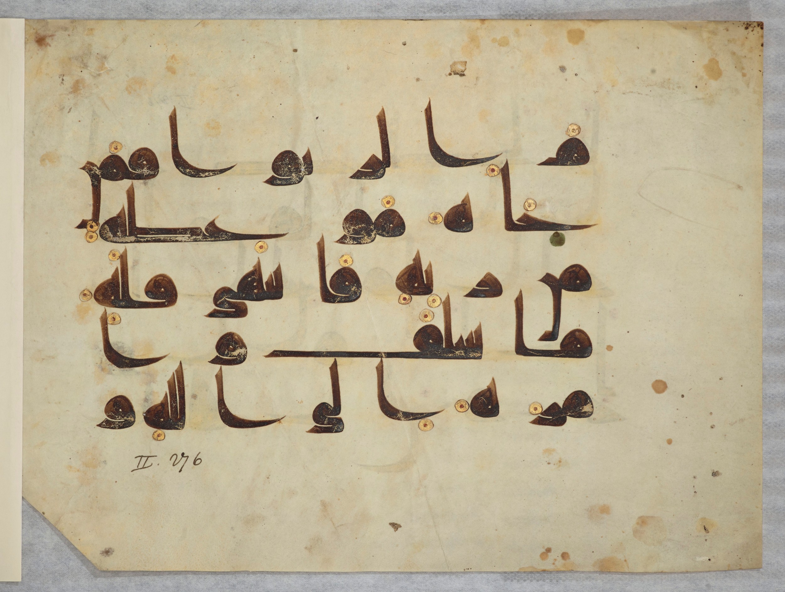 Paris, Bibliothèque nationale de France, Arabe 334 (l) (Scan 4), in Kūfī D.III script, showing Surah 2:275 from Mid 8th to Late 9th Century AD found in Fustat (Old Cairo), Egypt, currently housed at Bibliothèque nationale de France, Paris