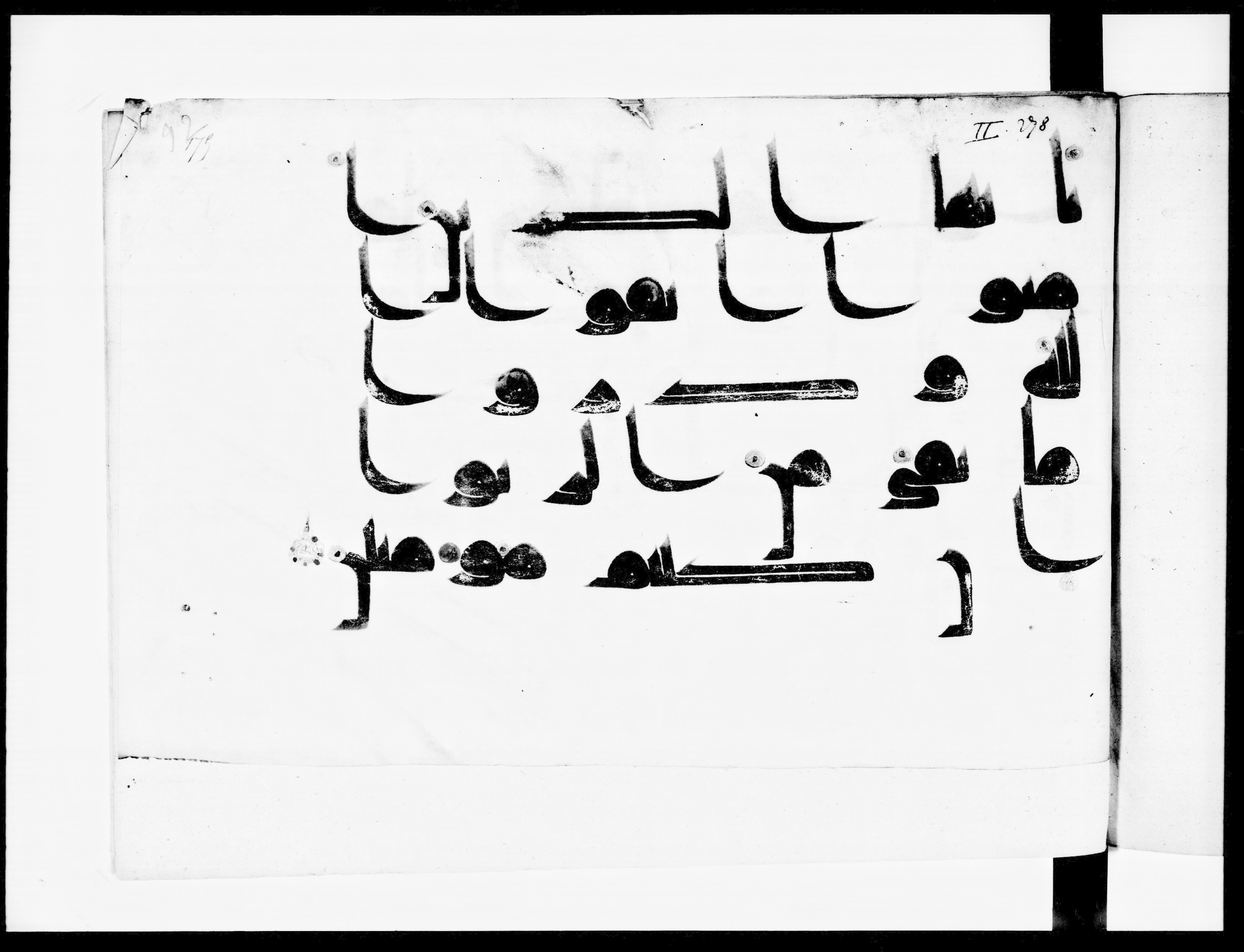 Paris, Bibliothèque nationale de France, Arabe 334 (l) (Scan 1), in Kūfī D.III script, showing Surah 2:278 from Mid 8th to Late 9th Century AD found in Fustat (Old Cairo), Egypt, currently housed at Bibliothèque nationale de France, Paris