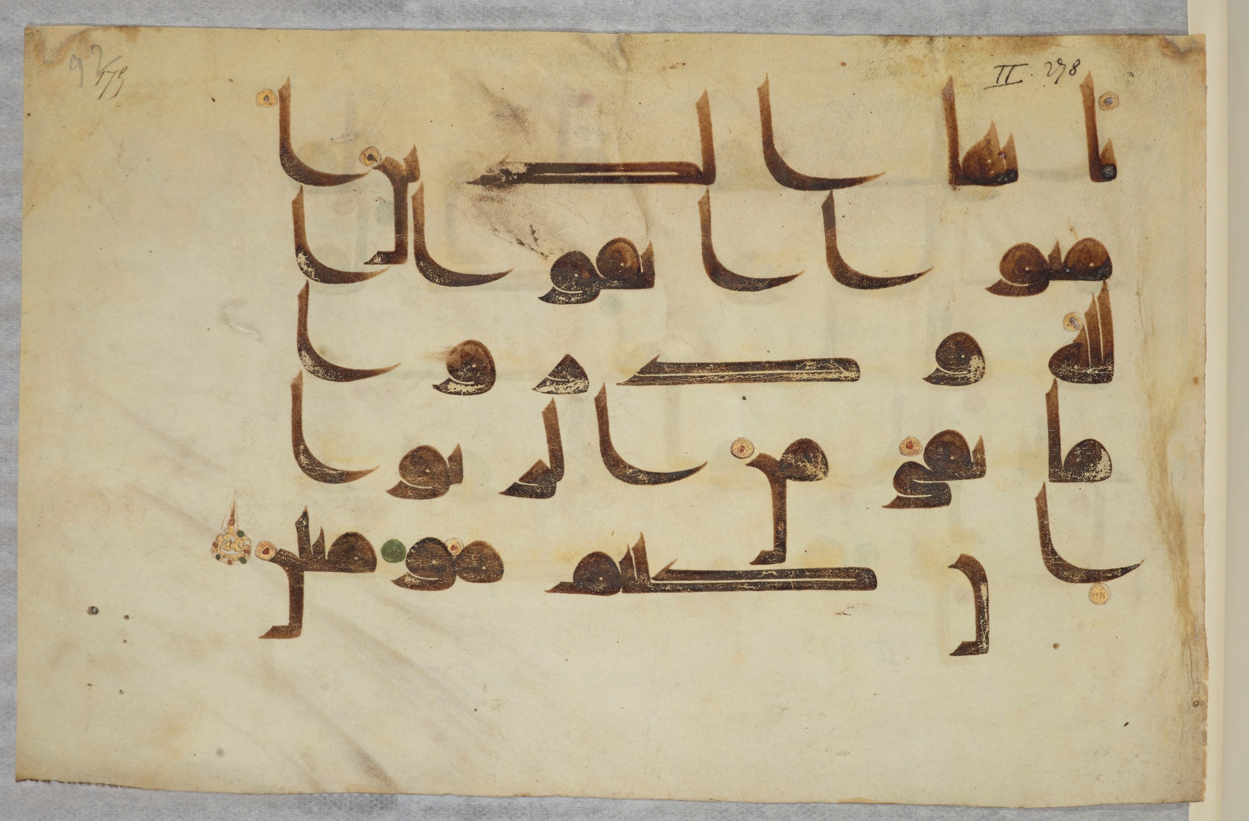 Paris, Bibliothèque nationale de France, Arabe 334 (l) (Scan 2), in Kūfī D.III script, showing Surah 2:278 from Mid 8th to Late 9th Century AD found in Fustat (Old Cairo), Egypt, currently housed at Bibliothèque nationale de France, Paris