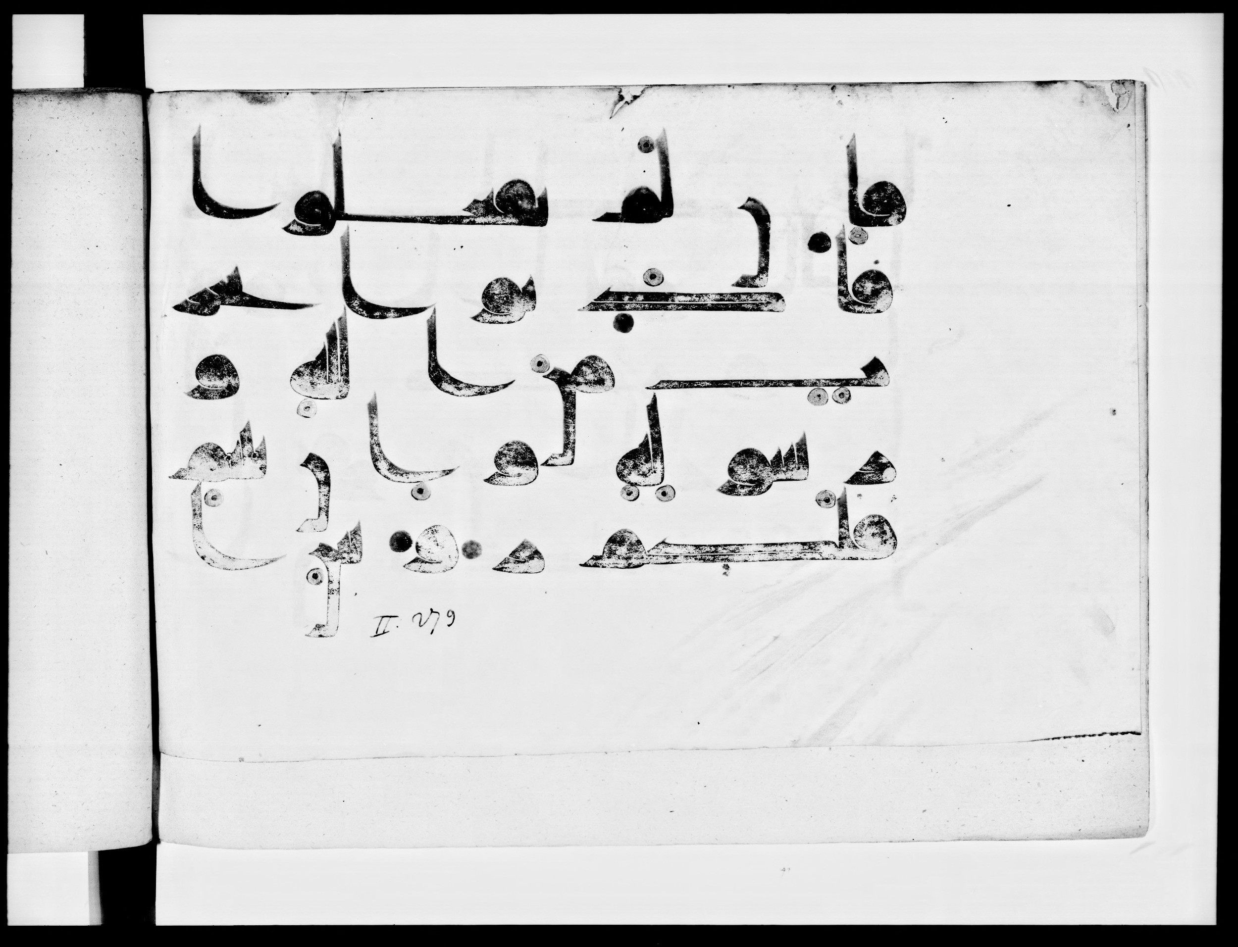 Paris, Bibliothèque nationale de France, Arabe 334 (l) (Scan 1), in Kūfī D.III script, showing Surah 2:279 from Mid 8th to Late 9th Century AD found in Fustat (Old Cairo), Egypt, currently housed at Bibliothèque nationale de France, Paris