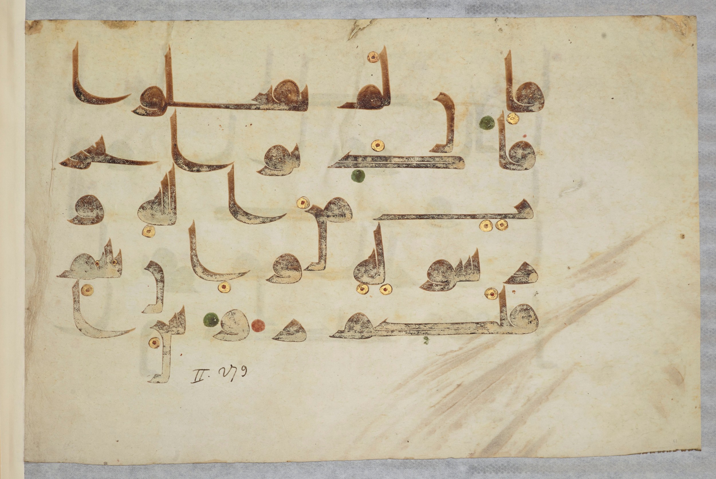 Paris, Bibliothèque nationale de France, Arabe 334 (l) (Scan 2), in Kūfī D.III script, showing Surah 2:279 from Mid 8th to Late 9th Century AD found in Fustat (Old Cairo), Egypt, currently housed at Bibliothèque nationale de France, Paris