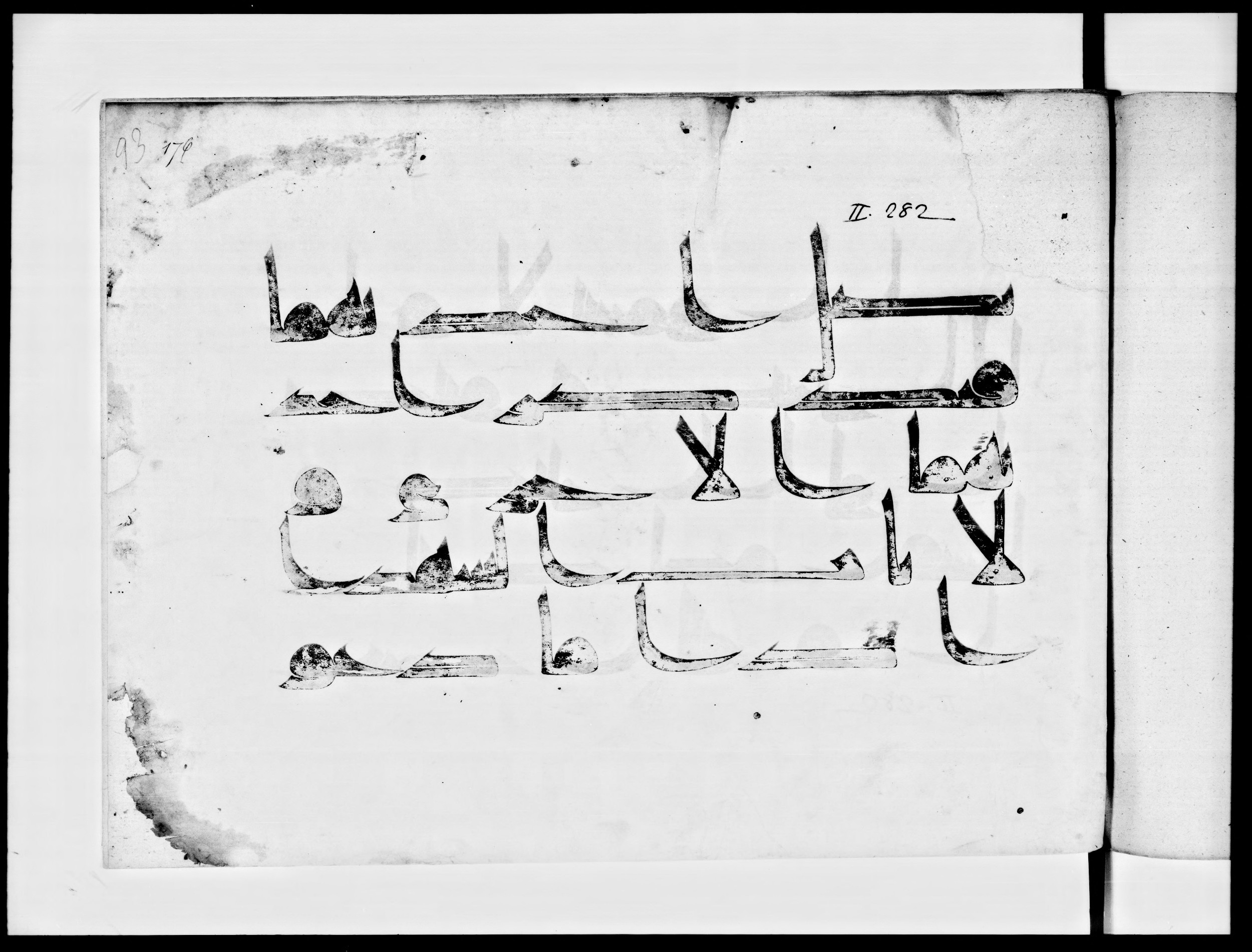 Paris, Bibliothèque nationale de France, Arabe 334 (l) (Scan 1), in Kūfī D.III script, showing Surah 2:282 from Mid 8th to Late 9th Century AD found in Fustat (Old Cairo), Egypt, currently housed at Bibliothèque nationale de France, Paris