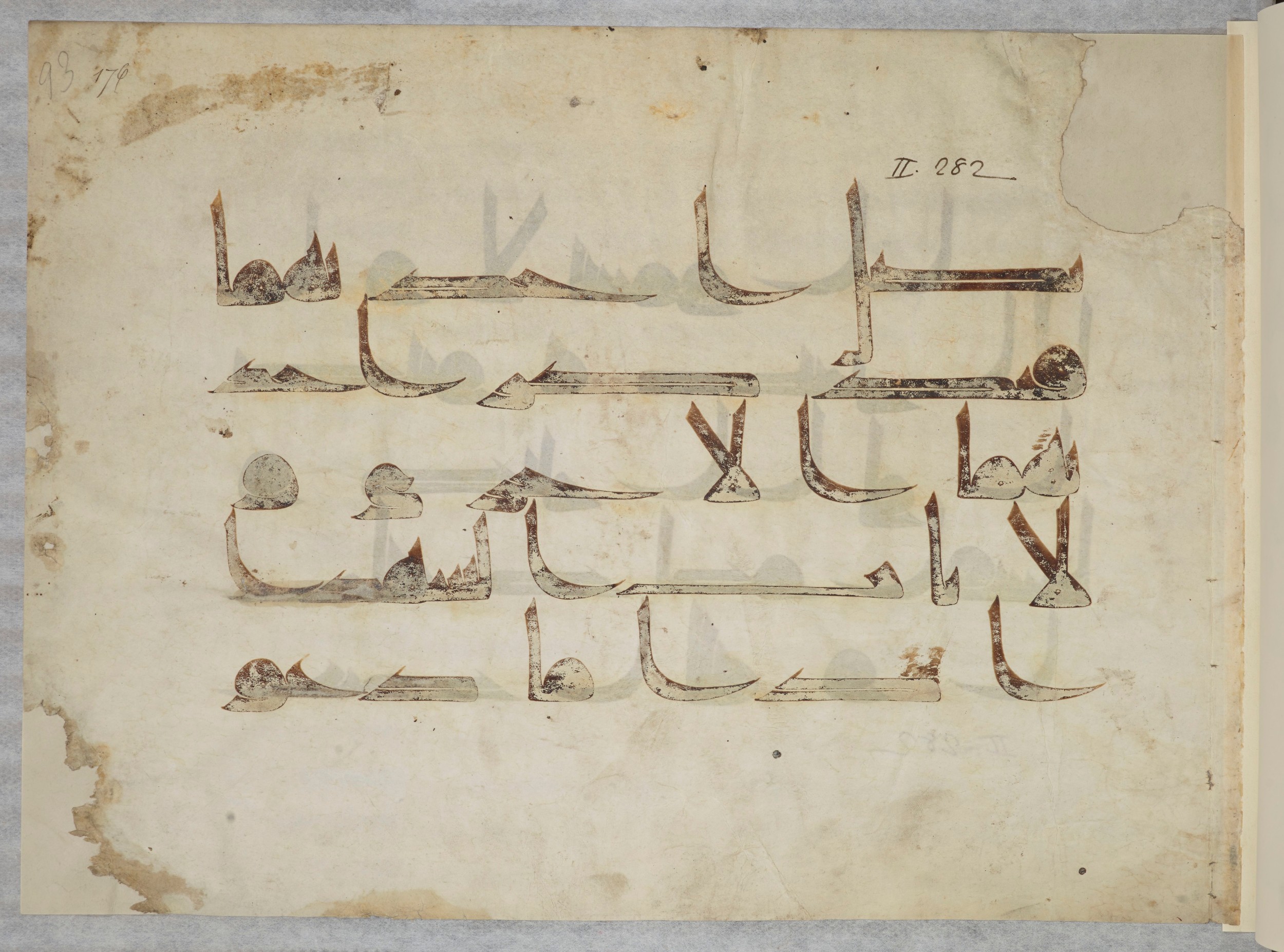 Paris, Bibliothèque nationale de France, Arabe 334 (l) (Scan 2), in Kūfī D.III script, showing Surah 2:282 from Mid 8th to Late 9th Century AD found in Fustat (Old Cairo), Egypt, currently housed at Bibliothèque nationale de France, Paris