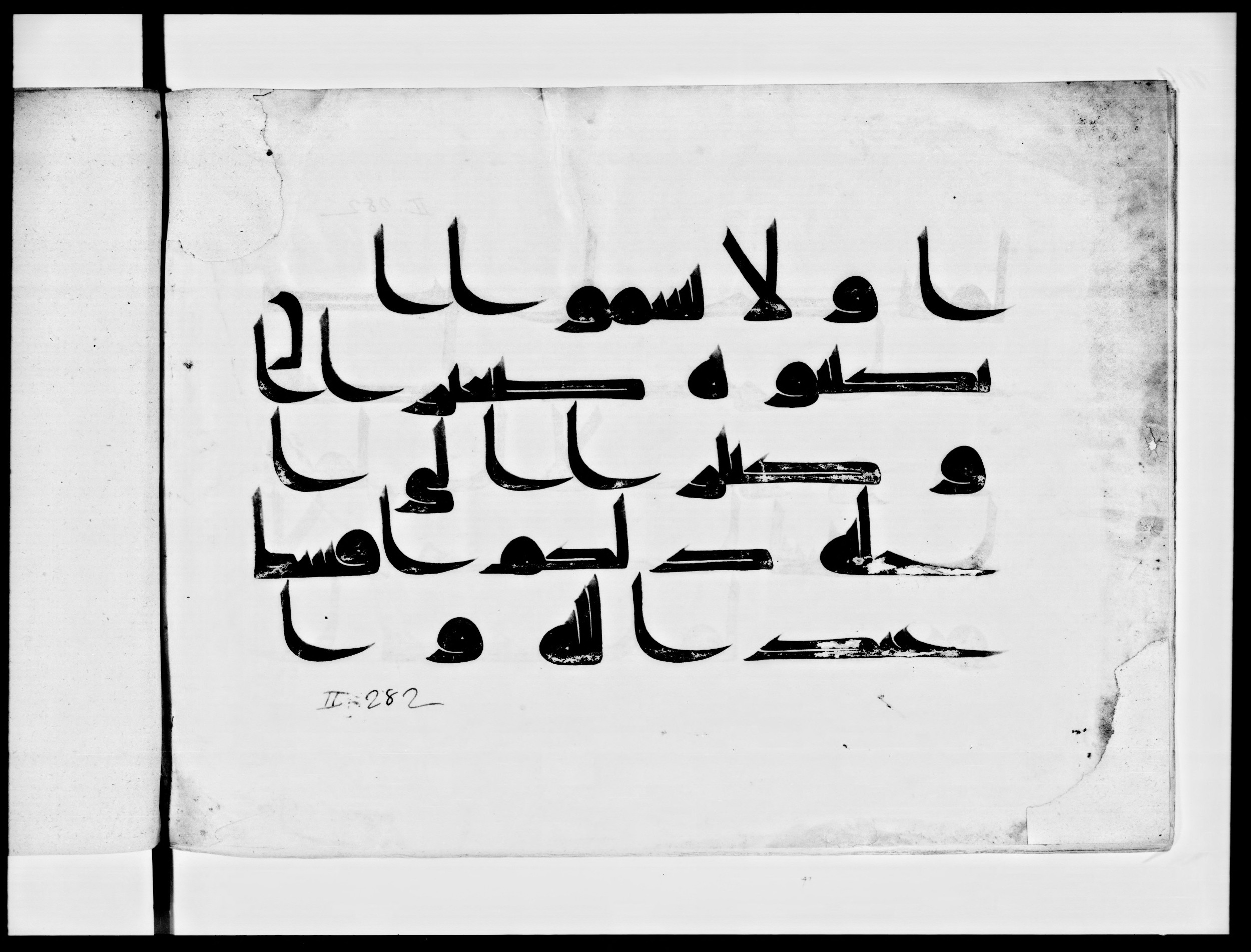 Paris, Bibliothèque nationale de France, Arabe 334 (l) (Scan 3), in Kūfī D.III script, showing Surah 2:282 from Mid 8th to Late 9th Century AD found in Fustat (Old Cairo), Egypt, currently housed at Bibliothèque nationale de France, Paris
