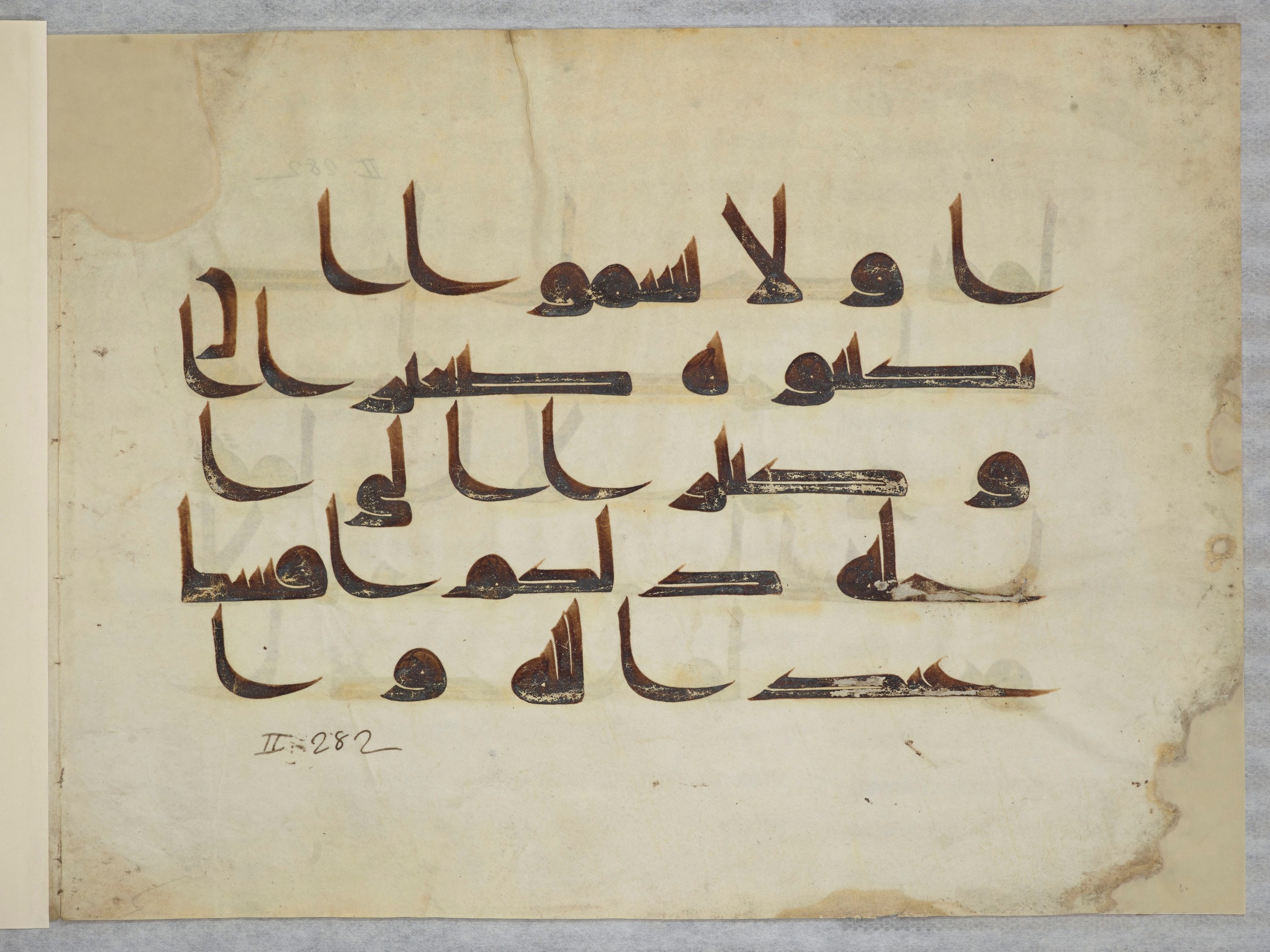 Paris, Bibliothèque nationale de France, Arabe 334 (l) (Scan 4), in Kūfī D.III script, showing Surah 2:282 from Mid 8th to Late 9th Century AD found in Fustat (Old Cairo), Egypt, currently housed at Bibliothèque nationale de France, Paris