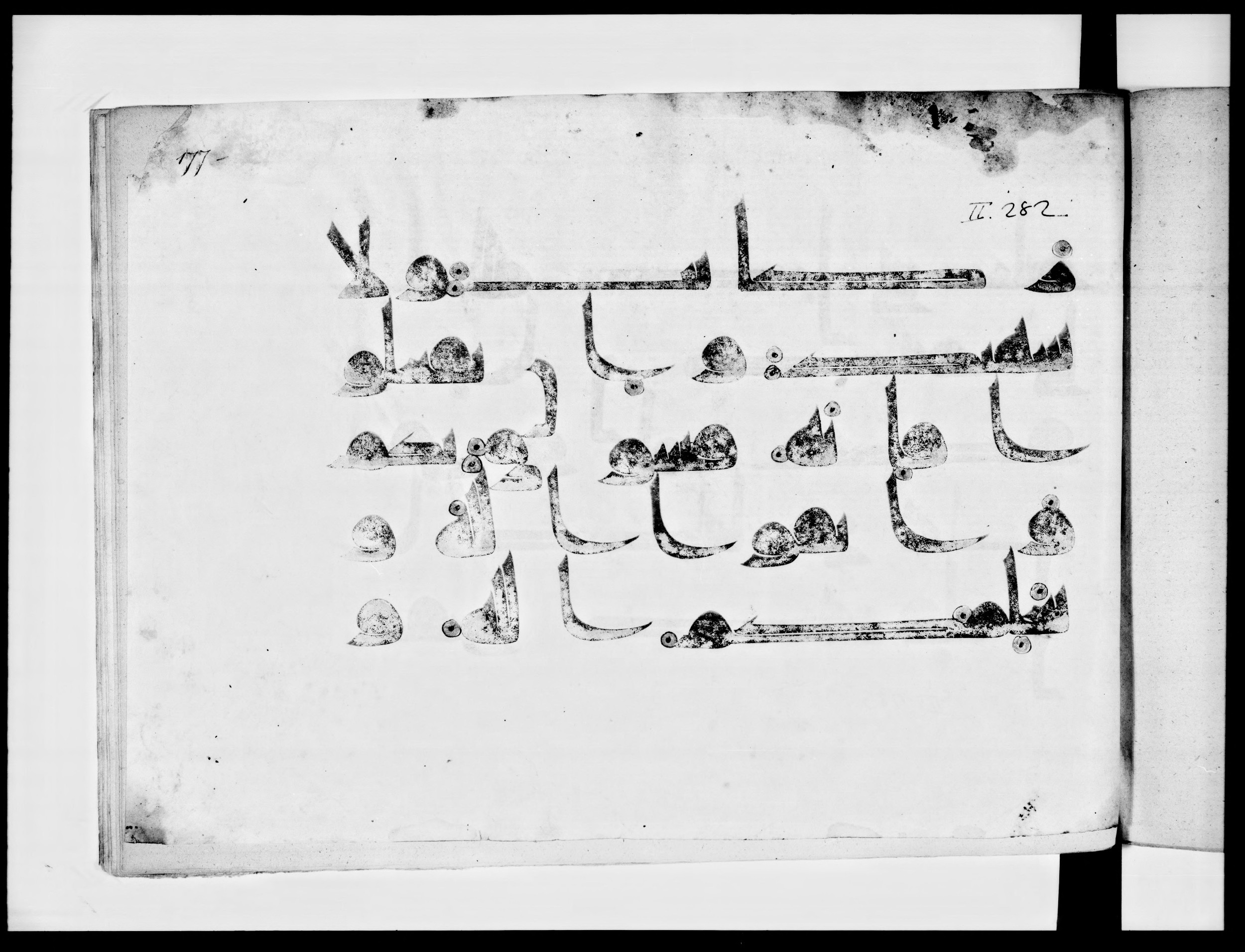 Paris, Bibliothèque nationale de France, Arabe 334 (l) (Scan 5), in Kūfī D.III script, showing Surah 2:282 from Mid 8th to Late 9th Century AD found in Fustat (Old Cairo), Egypt, currently housed at Bibliothèque nationale de France, Paris