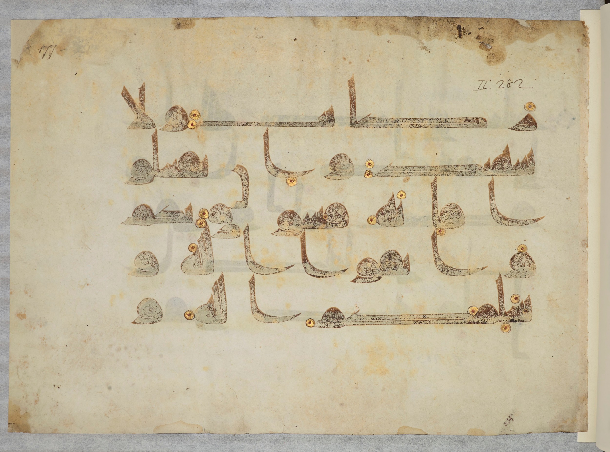 Paris, Bibliothèque nationale de France, Arabe 334 (l) (Scan 6), in Kūfī D.III script, showing Surah 2:282 from Mid 8th to Late 9th Century AD found in Fustat (Old Cairo), Egypt, currently housed at Bibliothèque nationale de France, Paris