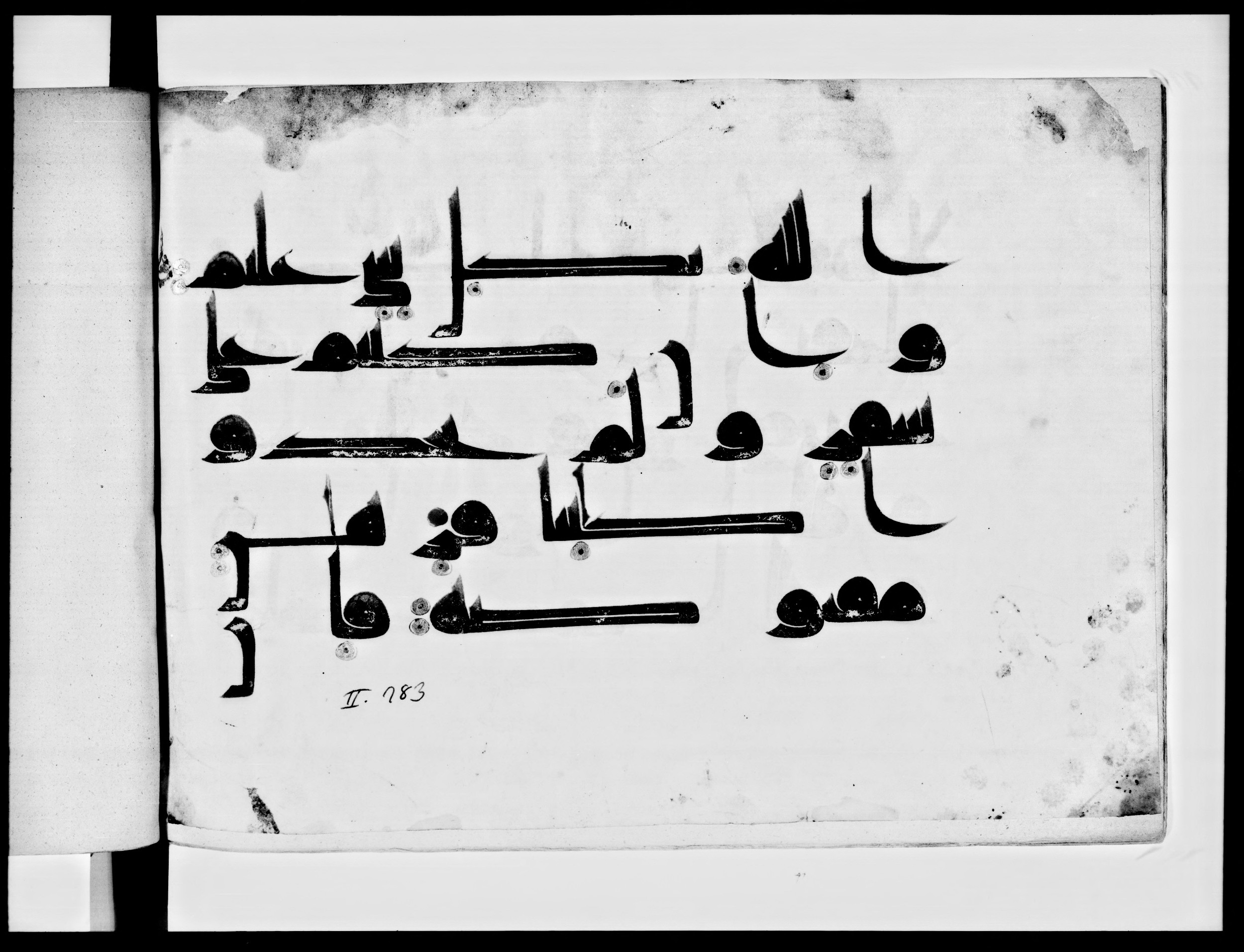 Paris, Bibliothèque nationale de France, Arabe 334 (l) (Scan 1), in Kūfī D.III script, showing Surah 2:283 from Mid 8th to Late 9th Century AD found in Fustat (Old Cairo), Egypt, currently housed at Bibliothèque nationale de France, Paris