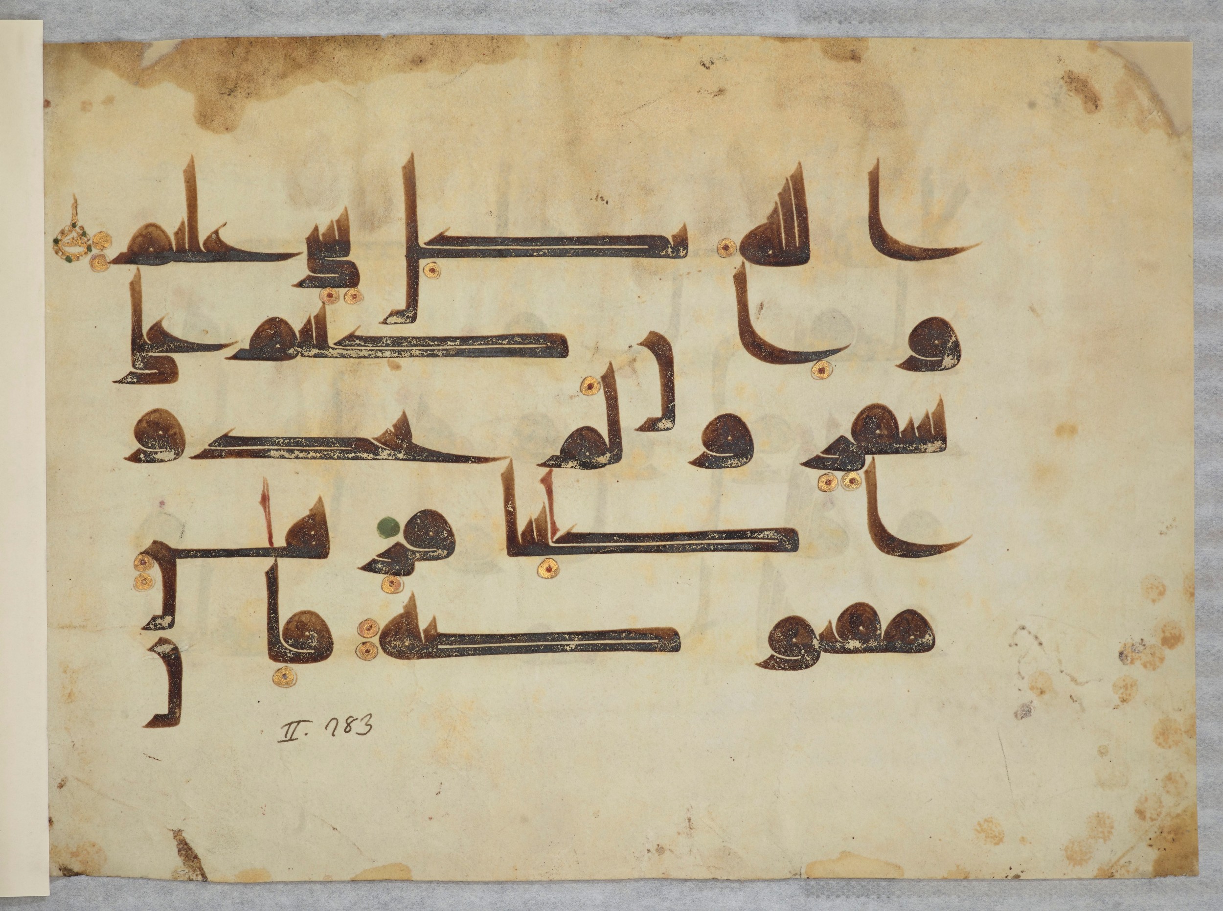 Paris, Bibliothèque nationale de France, Arabe 334 (l) (Scan 2), in Kūfī D.III script, showing Surah 2:283 from Mid 8th to Late 9th Century AD found in Fustat (Old Cairo), Egypt, currently housed at Bibliothèque nationale de France, Paris