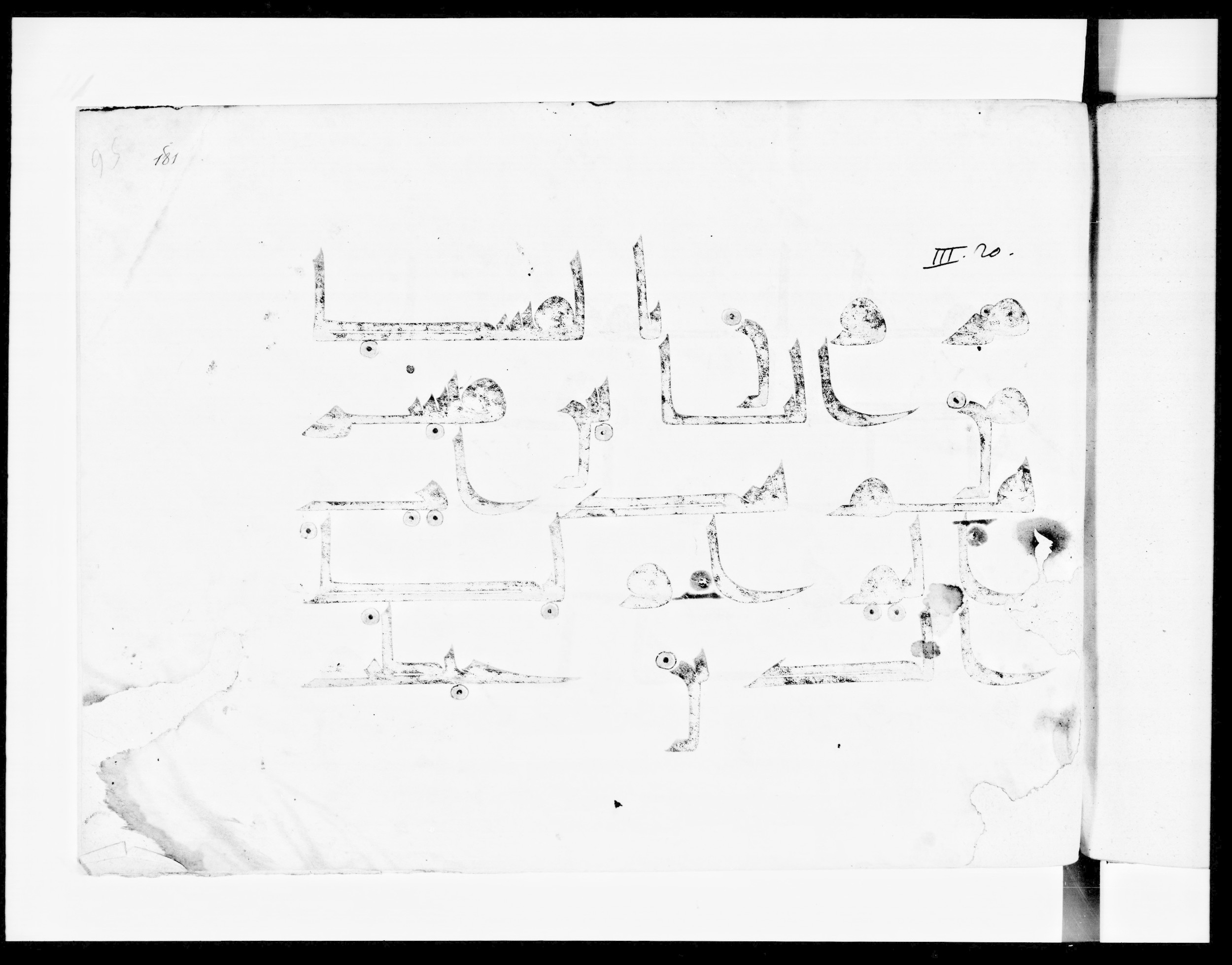 Paris, Bibliothèque nationale de France, Arabe 334 (l) (Scan 1), in Kūfī D.III script, showing Surah 3:21 from Mid 8th to Late 9th Century AD found in Fustat (Old Cairo), Egypt, currently housed at Bibliothèque nationale de France, Paris