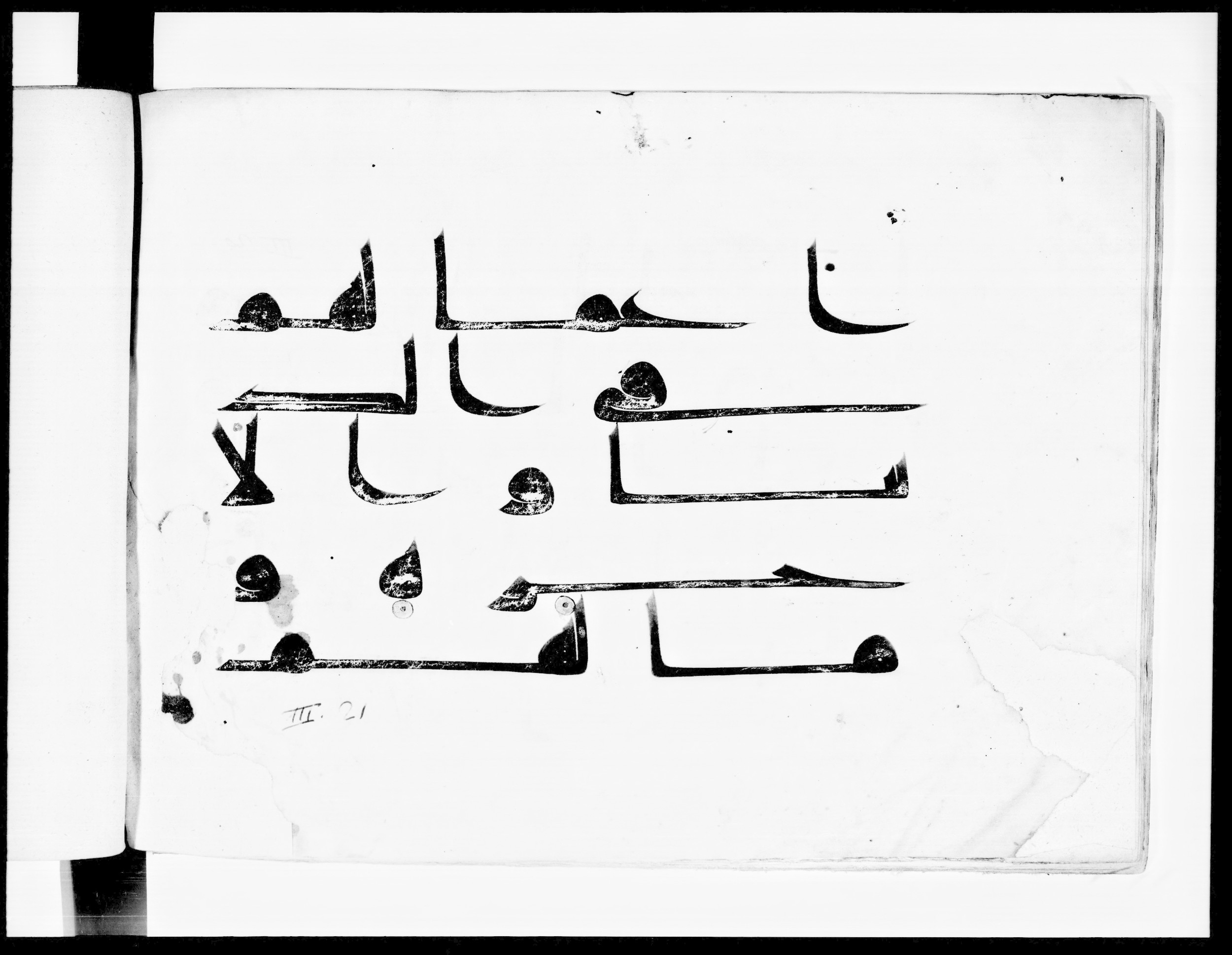 Paris, Bibliothèque nationale de France, Arabe 334 (l) (Scan 3), in Kūfī D.III script, showing Surah 3:22 from Mid 8th to Late 9th Century AD found in Fustat (Old Cairo), Egypt, currently housed at Bibliothèque nationale de France, Paris