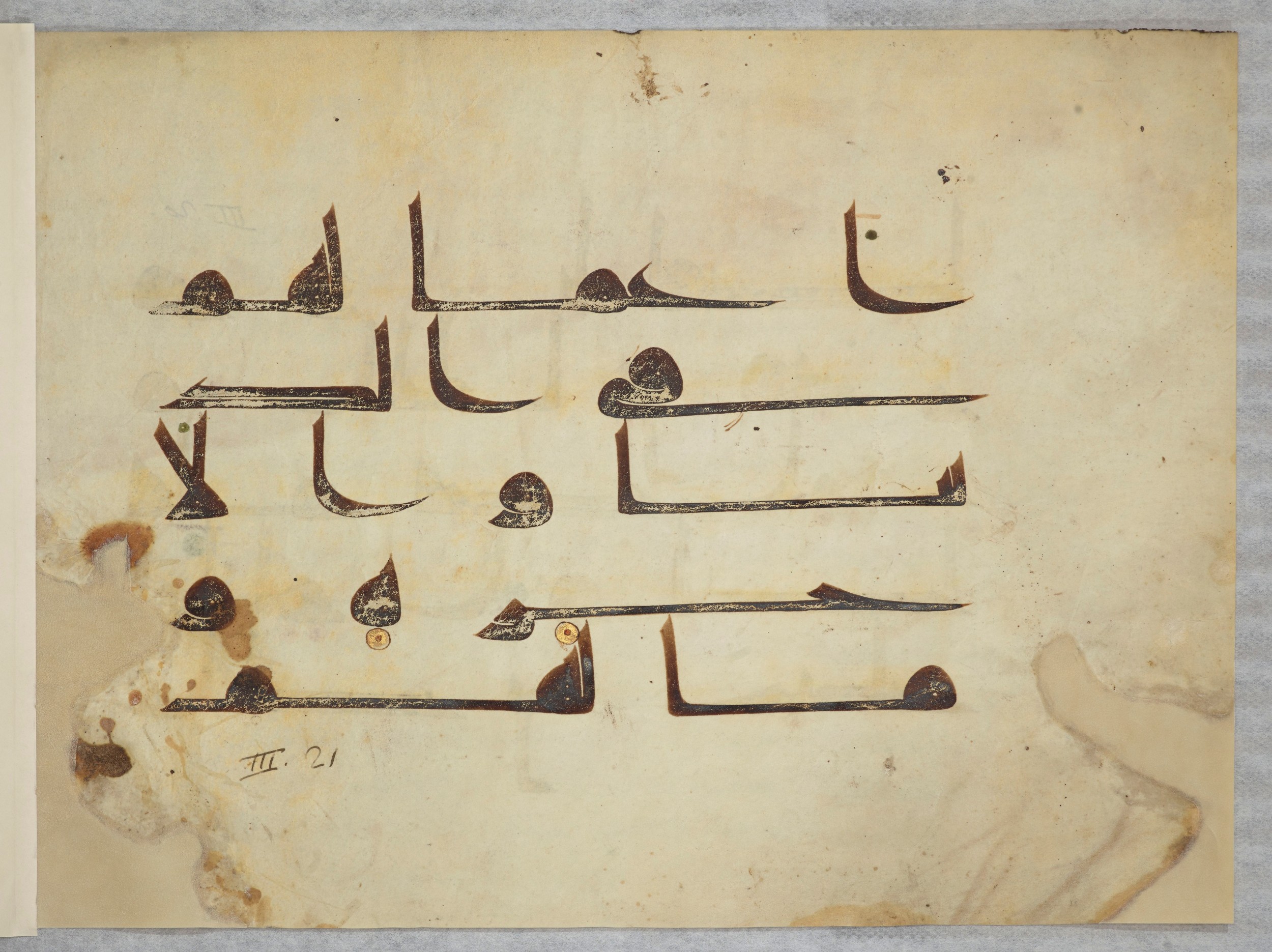 Paris, Bibliothèque nationale de France, Arabe 334 (l) (Scan 4), in Kūfī D.III script, showing Surah 3:22 from Mid 8th to Late 9th Century AD found in Fustat (Old Cairo), Egypt, currently housed at Bibliothèque nationale de France, Paris