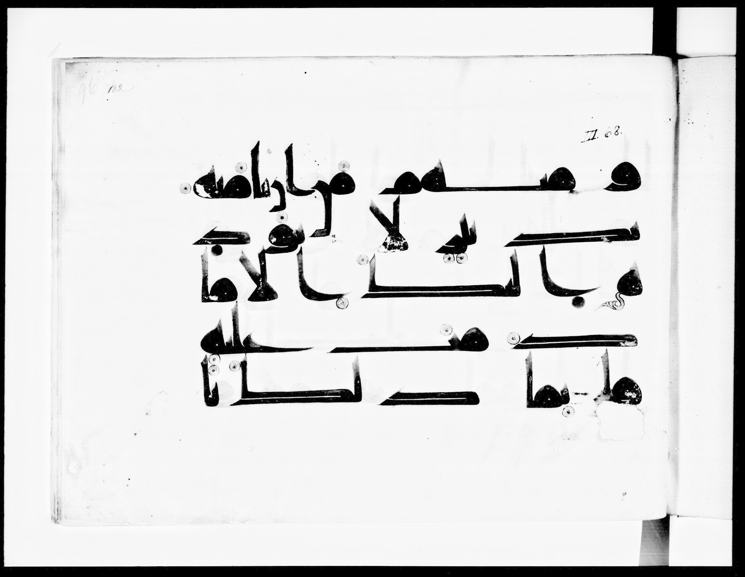 Paris, Bibliothèque nationale de France, Arabe 334 (l) (Scan 1), in Kūfī D.III script, showing Surah 3:75 from Mid 8th to Late 9th Century AD found in Fustat (Old Cairo), Egypt, currently housed at Bibliothèque nationale de France, Paris