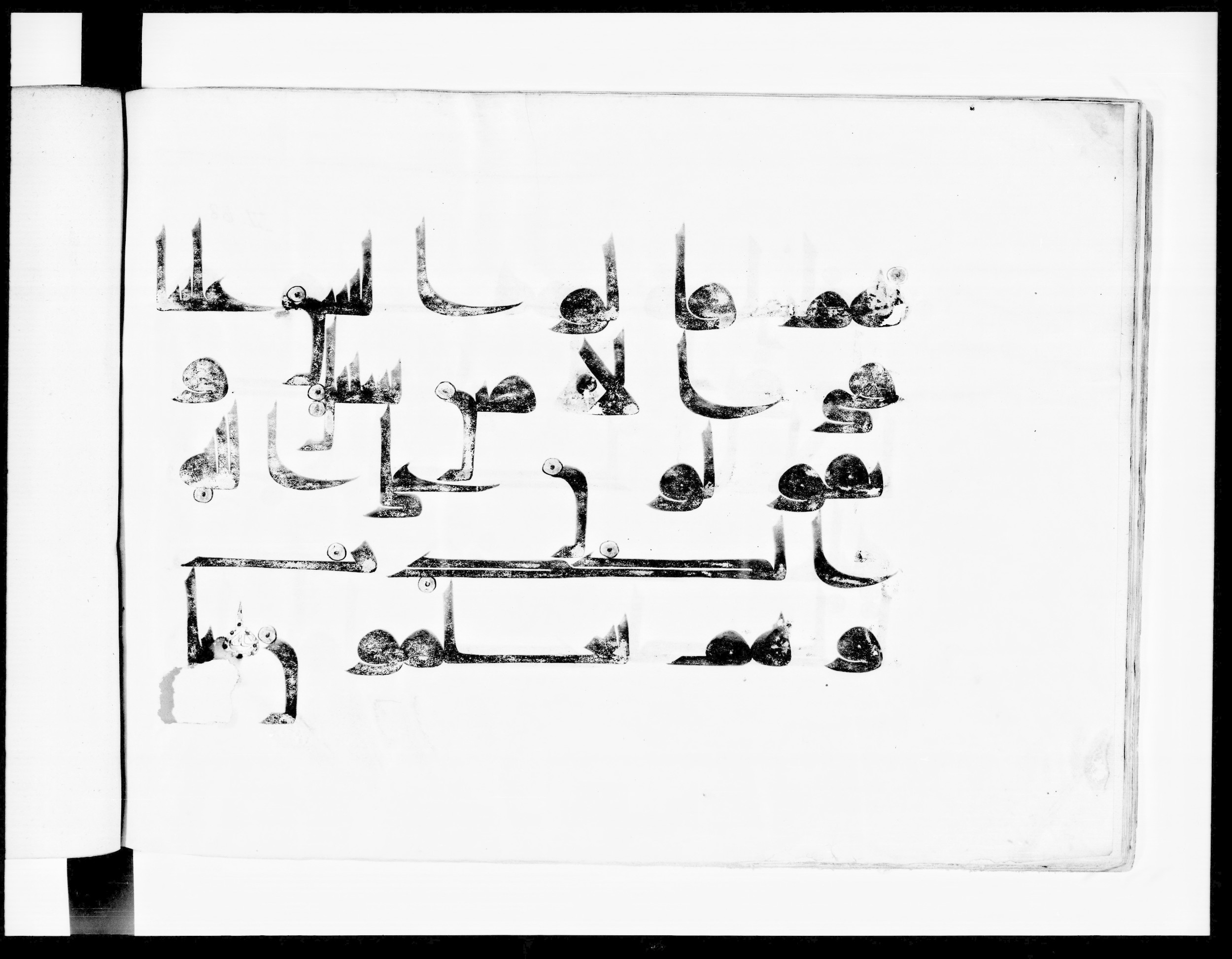 Paris, Bibliothèque nationale de France, Arabe 334 (l) (Scan 3), in Kūfī D.III script, showing Surah 3:75 from Mid 8th to Late 9th Century AD found in Fustat (Old Cairo), Egypt, currently housed at Bibliothèque nationale de France, Paris