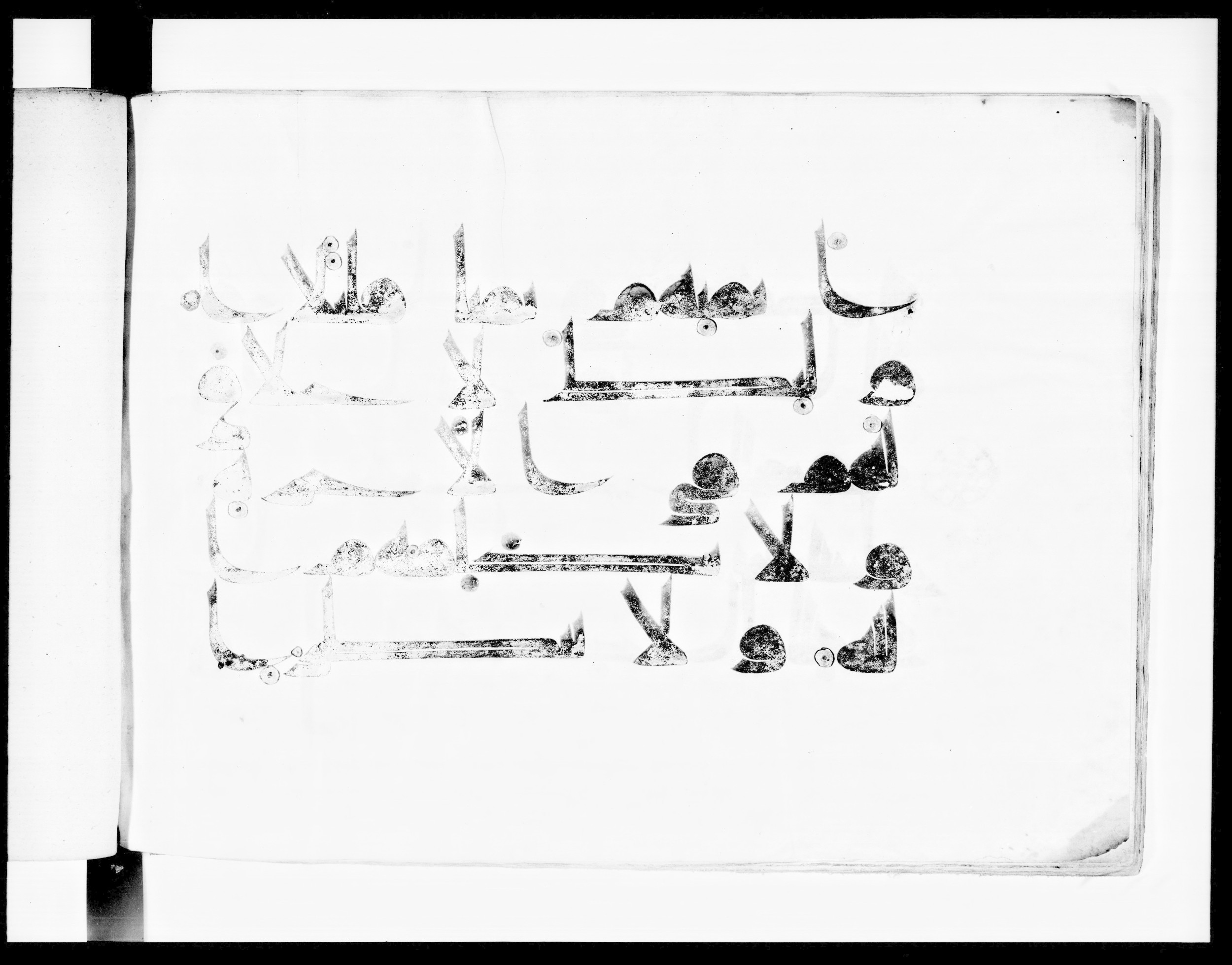 Paris, Bibliothèque nationale de France, Arabe 334 (l) (Scan 3), in Kūfī D.III script, showing Surah 3:77 from Mid 8th to Late 9th Century AD found in Fustat (Old Cairo), Egypt, currently housed at Bibliothèque nationale de France, Paris