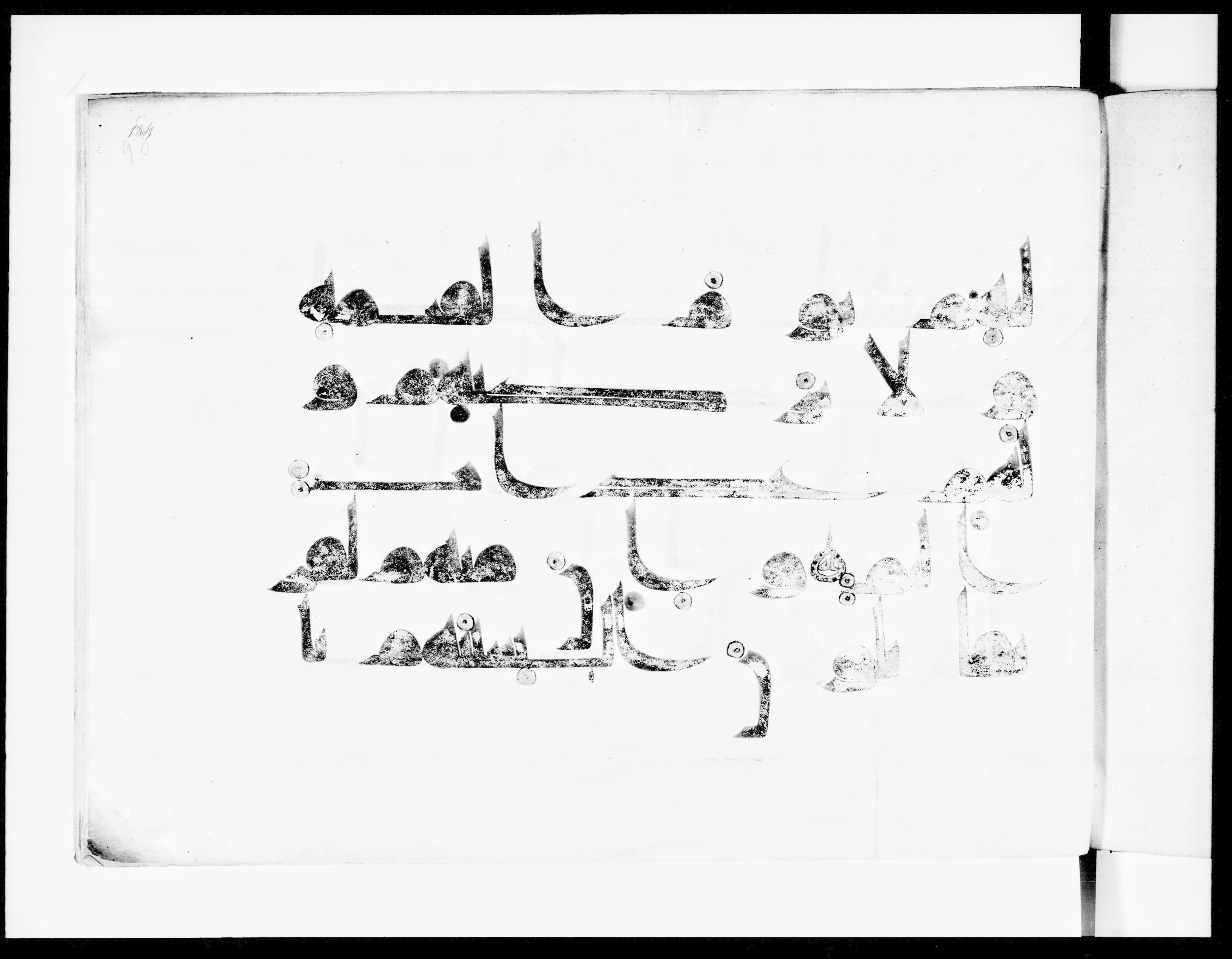 Paris, Bibliothèque nationale de France, Arabe 334 (l) (Scan 5), in Kūfī D.III script, showing Surah 3:77 from Mid 8th to Late 9th Century AD found in Fustat (Old Cairo), Egypt, currently housed at Bibliothèque nationale de France, Paris