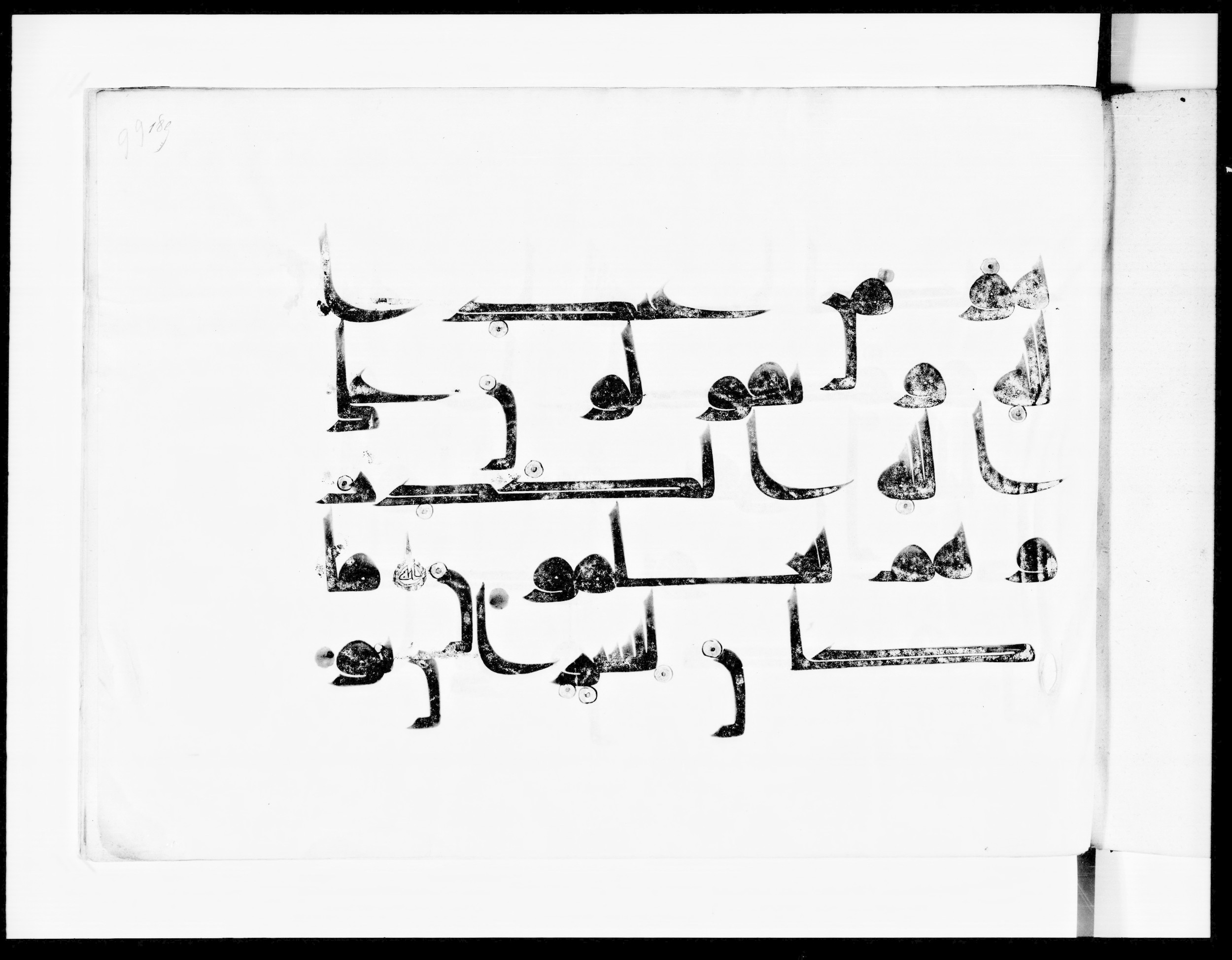 Paris, Bibliothèque nationale de France, Arabe 334 (l) (Scan 1), in Kūfī D.III script, showing Surah 3:79 from Mid 8th to Late 9th Century AD found in Fustat (Old Cairo), Egypt, currently housed at Bibliothèque nationale de France, Paris
