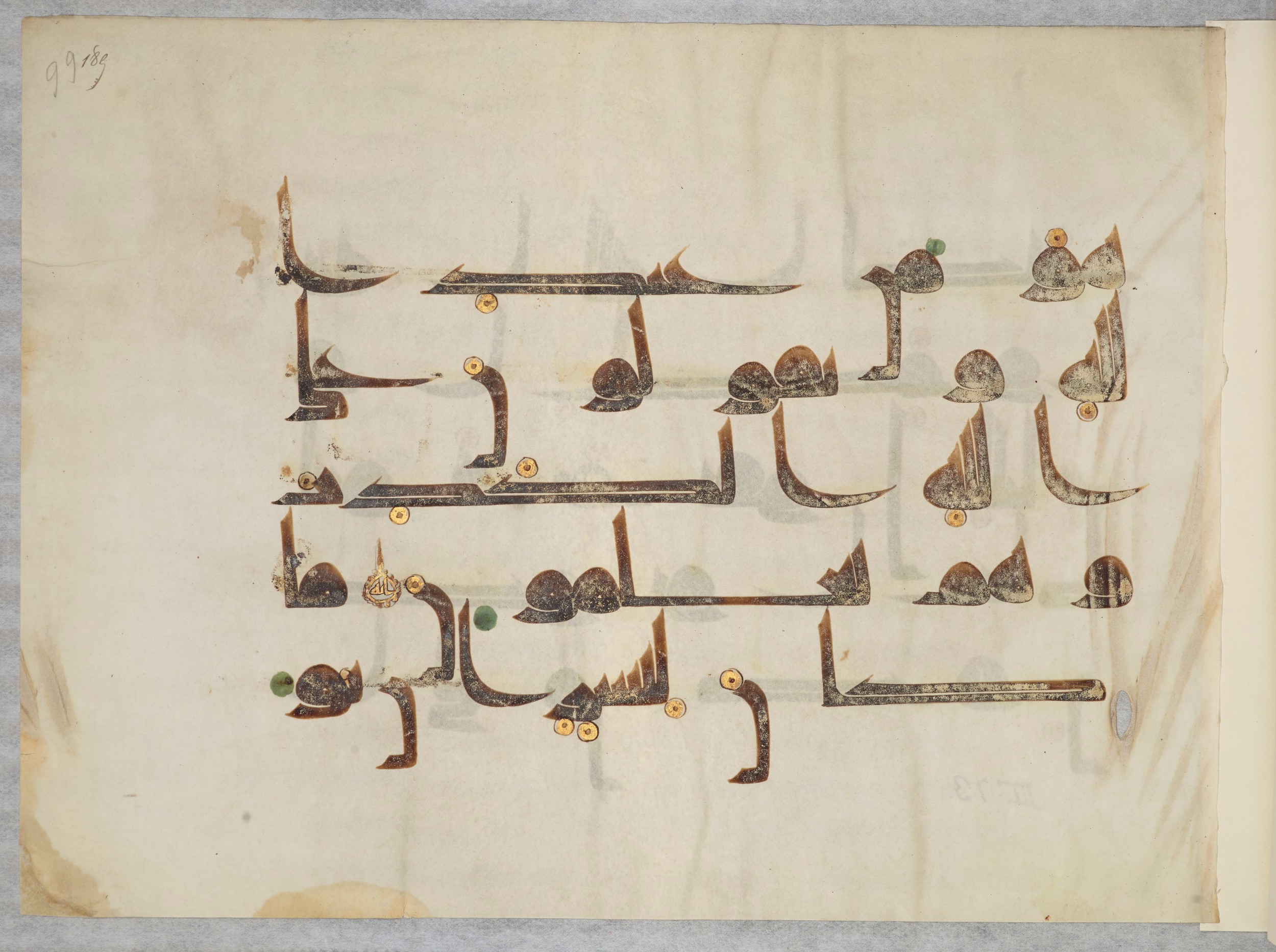 Paris, Bibliothèque nationale de France, Arabe 334 (l) (Scan 2), in Kūfī D.III script, showing Surah 3:79 from Mid 8th to Late 9th Century AD found in Fustat (Old Cairo), Egypt, currently housed at Bibliothèque nationale de France, Paris