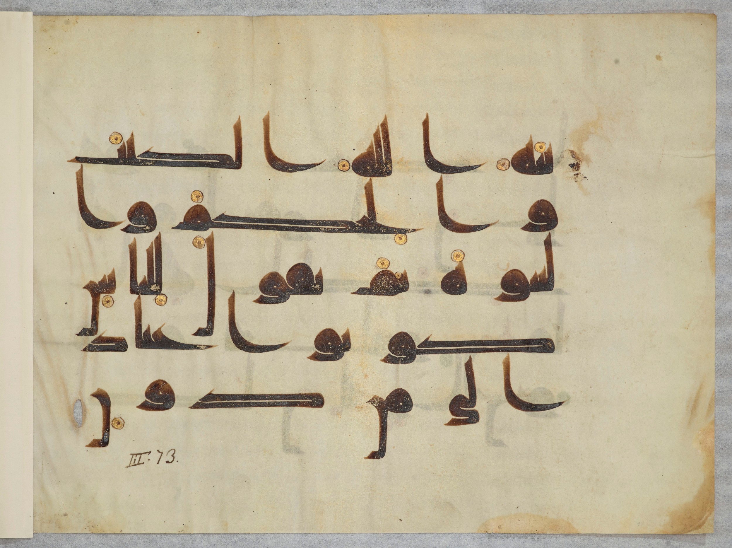 Paris, Bibliothèque nationale de France, Arabe 334 (l) (Scan 4), in Kūfī D.III script, showing Surah 3:79 from Mid 8th to Late 9th Century AD found in Fustat (Old Cairo), Egypt, currently housed at Bibliothèque nationale de France, Paris